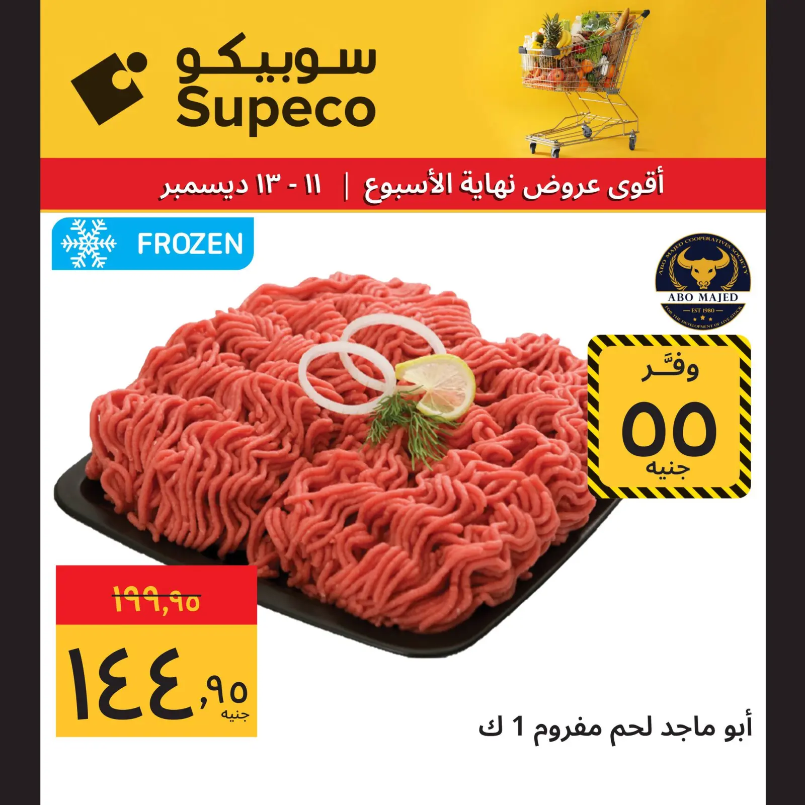 Página 7 en Ofertas de fin de semana en Supeco Egipto