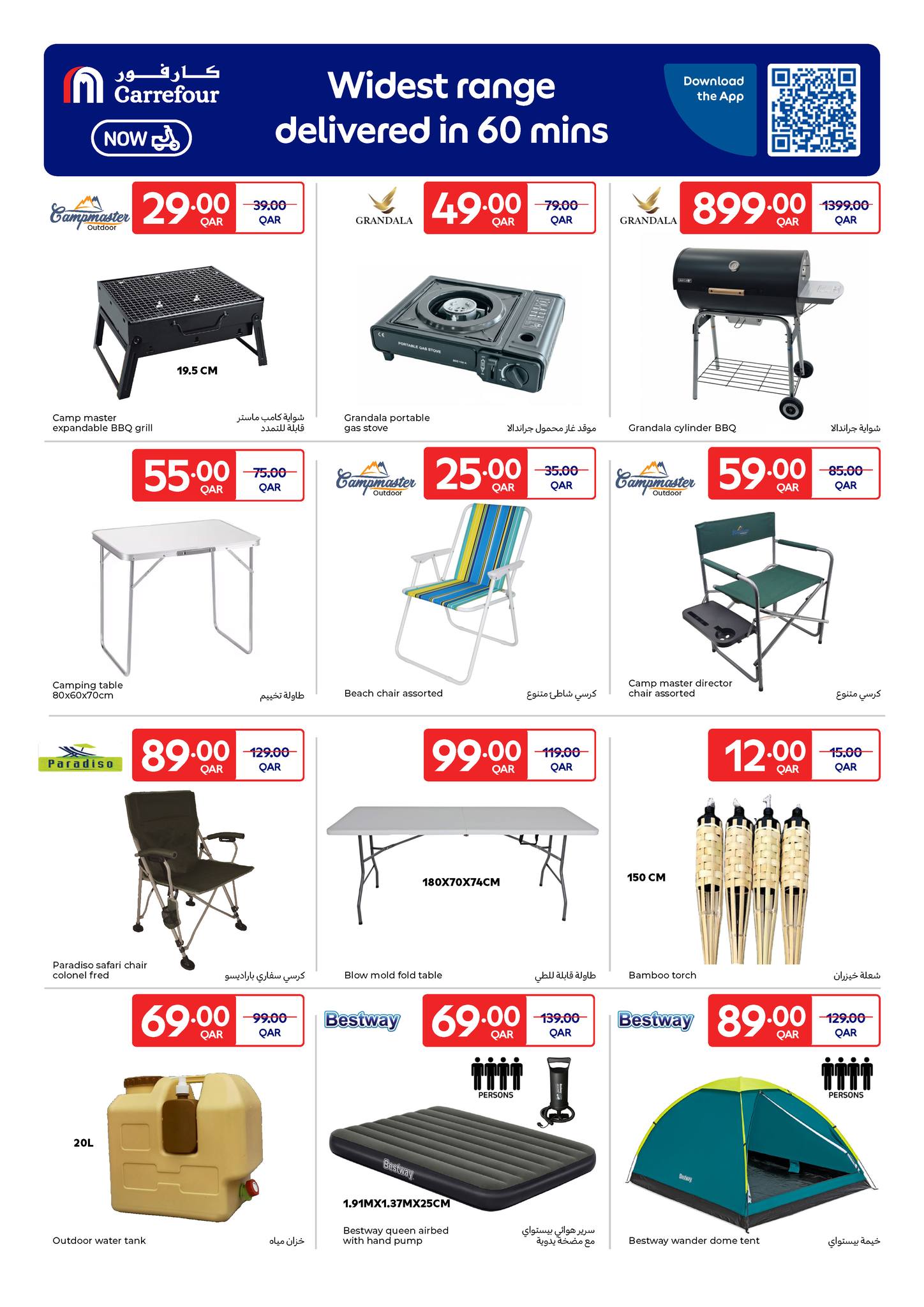 عروض كارفور قطر من 10 حتى 16 ديسمبر 2025 عروض بأسعار احتفالية