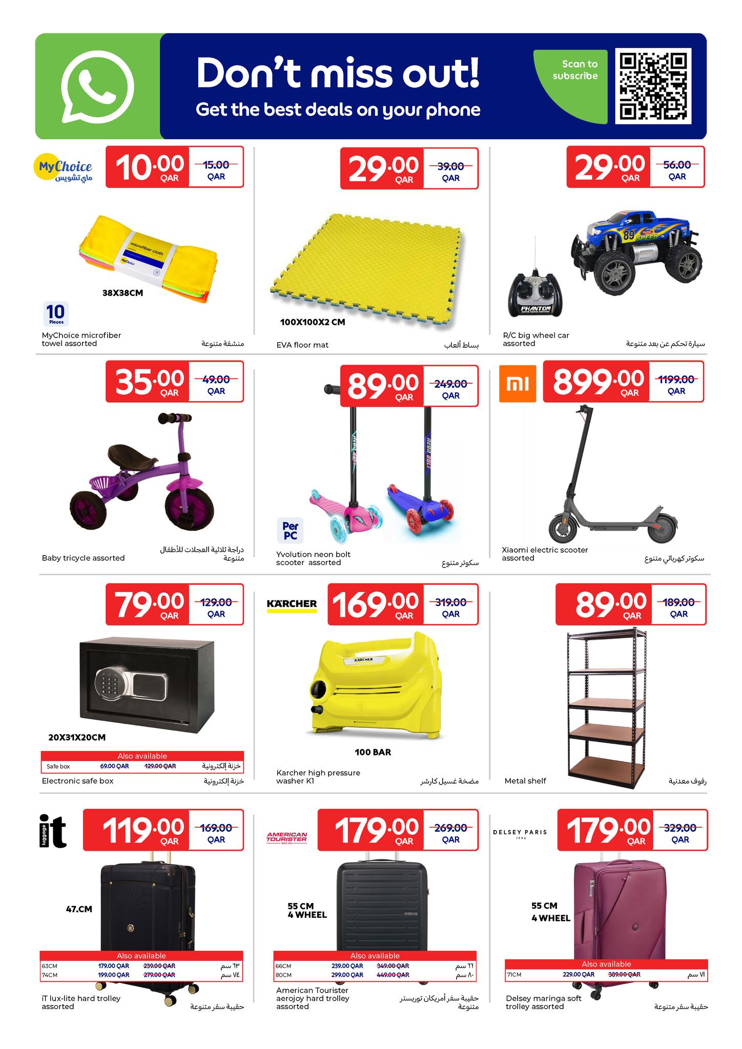 عروض كارفور قطر من 10 حتى 16 ديسمبر 2025 عروض بأسعار احتفالية