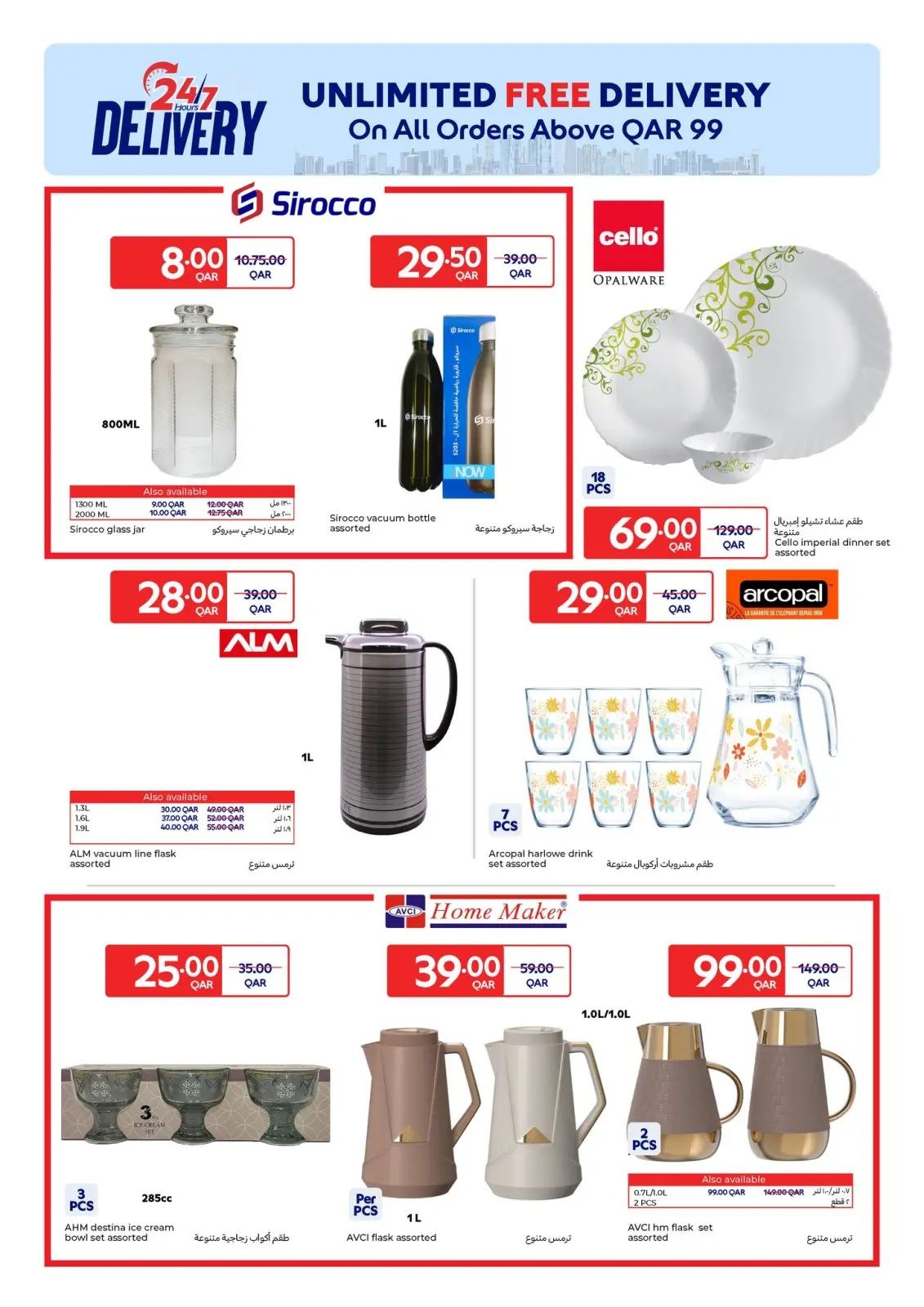 صفحة 6 ضمن عروض دلل مائدتك في كارفور قطر