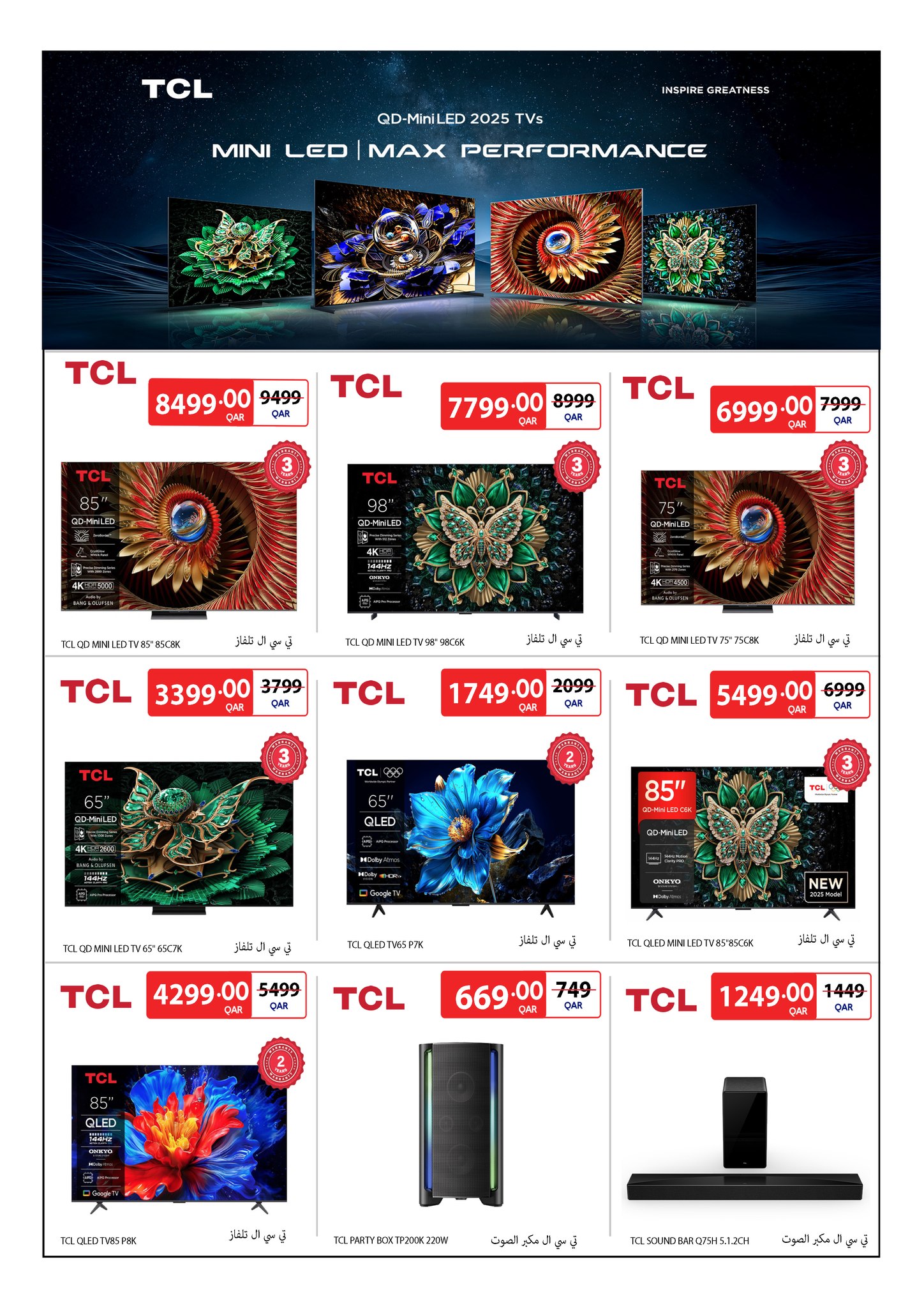 عروض كارفور قطر من 10 حتى 23 ديسمبر 2025 عروض دلل مائدتك