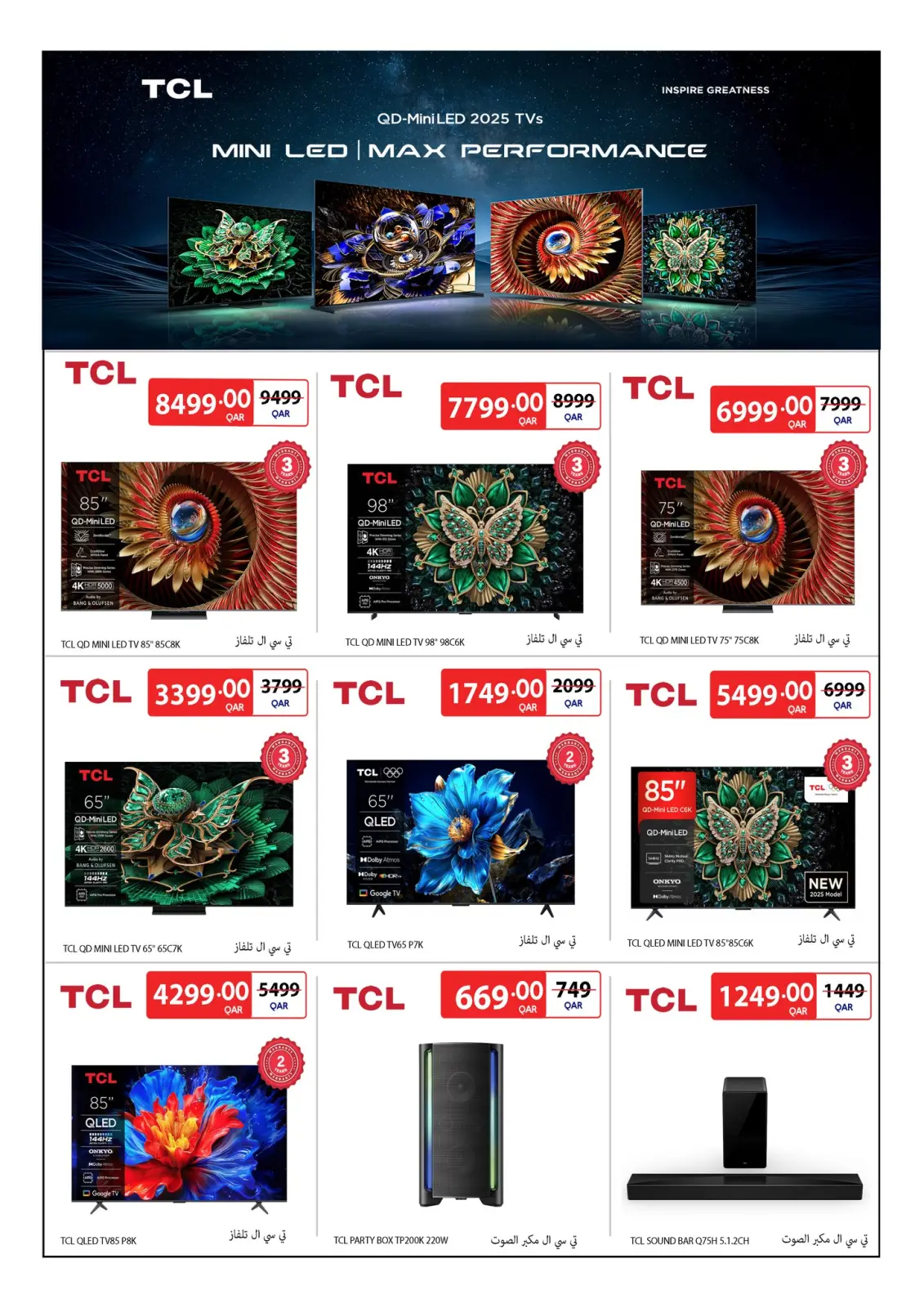 صفحة 16 ضمن عروض دلل مائدتك في كارفور قطر