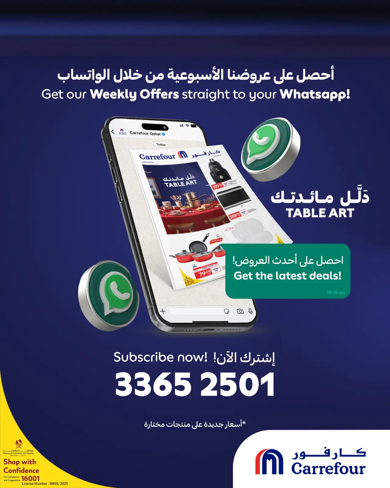 صفحة 18 ضمن عروض دلل مائدتك في كارفور قطر