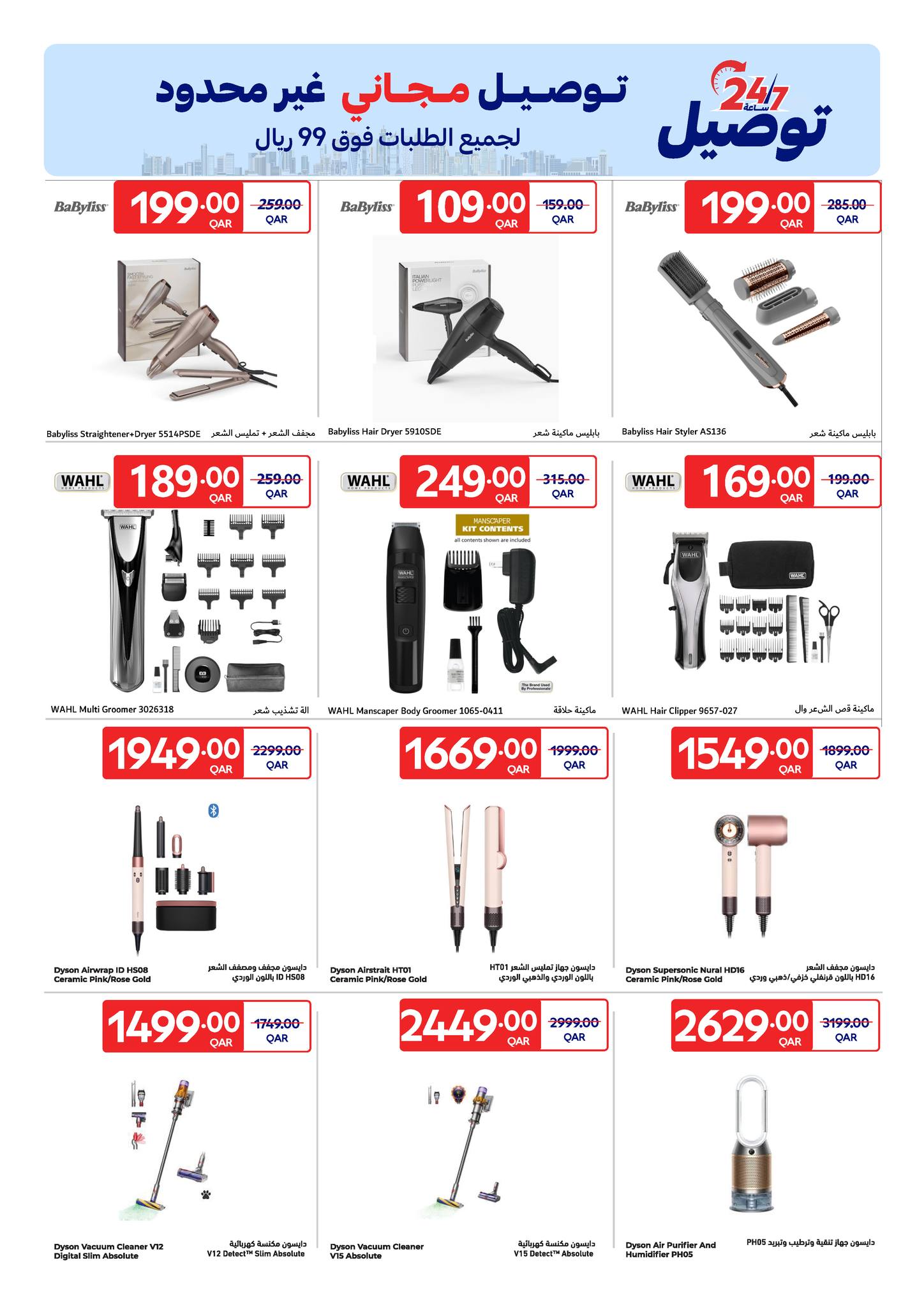 عروض كارفور قطر من 10 حتى 23 ديسمبر 2025 عروض دلل مائدتك