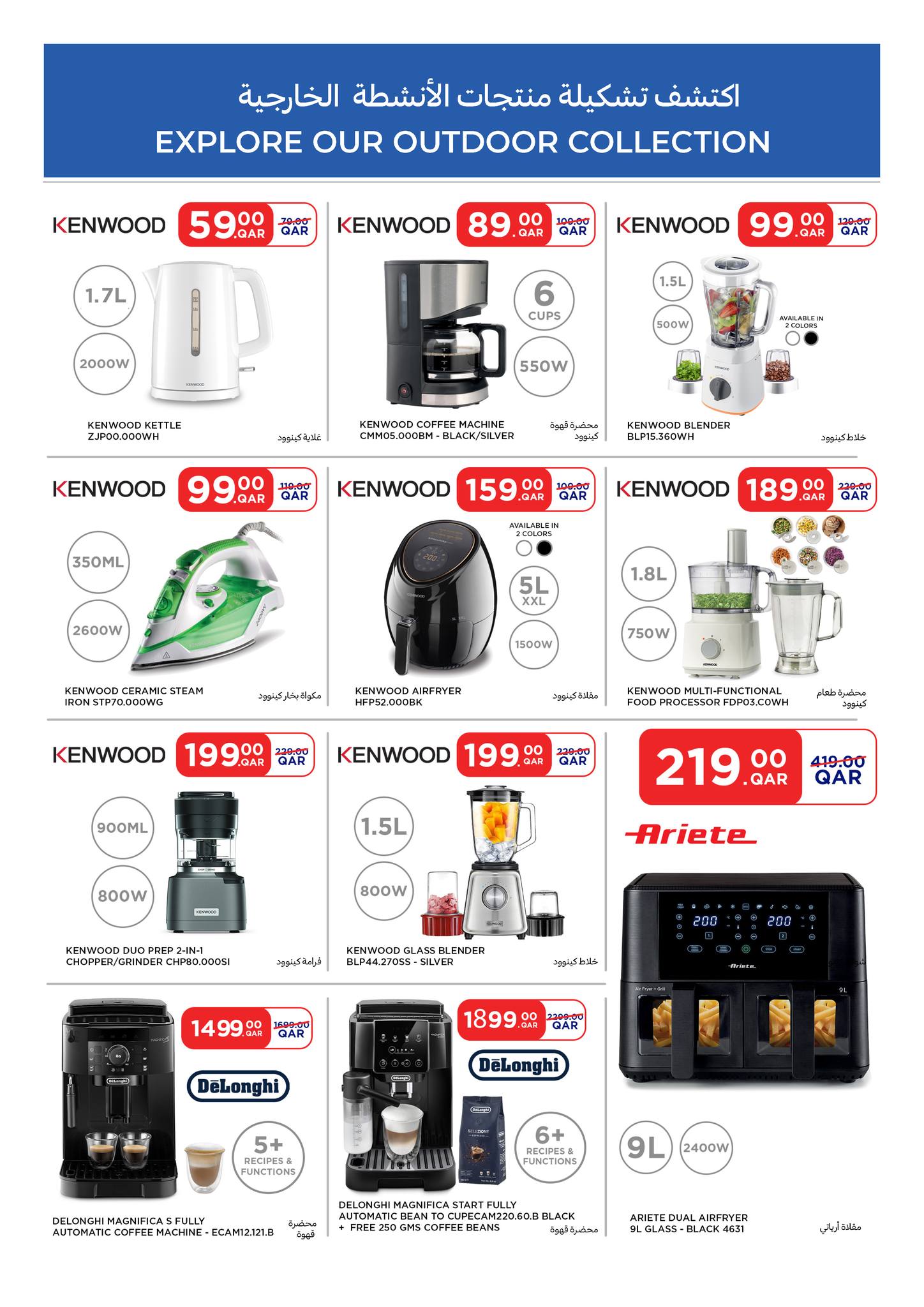 عروض كارفور قطر من 10 حتى 23 ديسمبر 2025 عروض دلل مائدتك