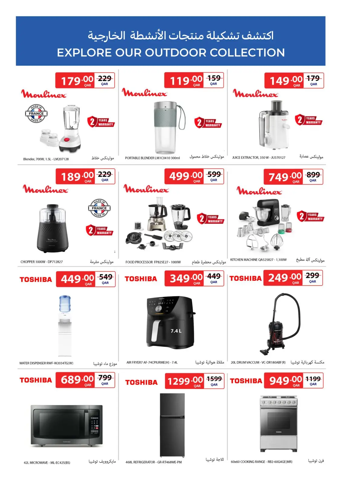 صفحة 15 ضمن عروض دلل مائدتك في كارفور قطر