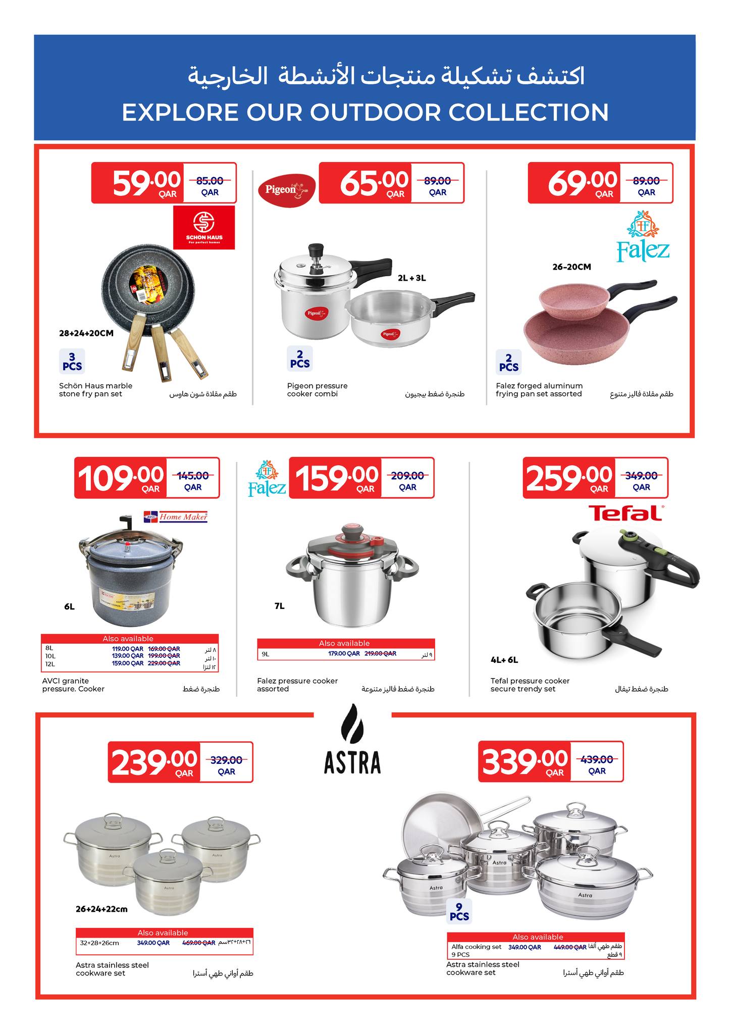 عروض كارفور قطر من 10 حتى 23 ديسمبر 2025 عروض دلل مائدتك