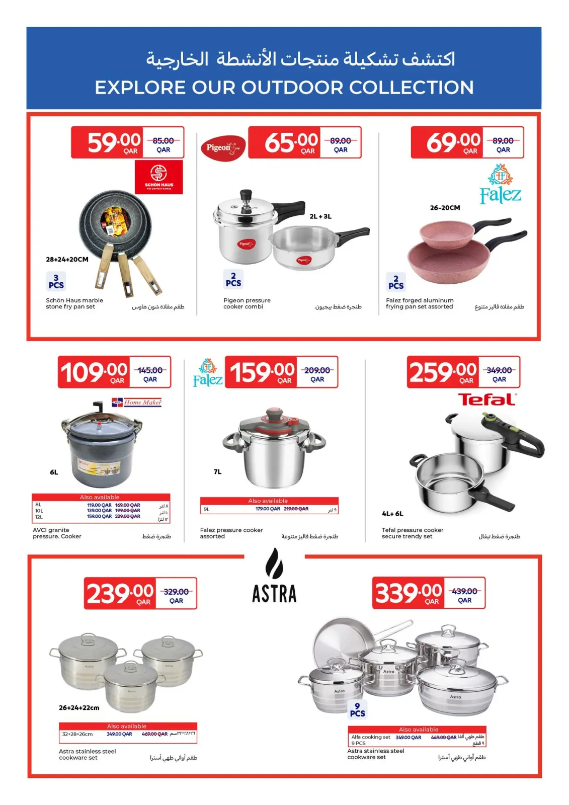 صفحة 3 ضمن عروض دلل مائدتك في كارفور قطر