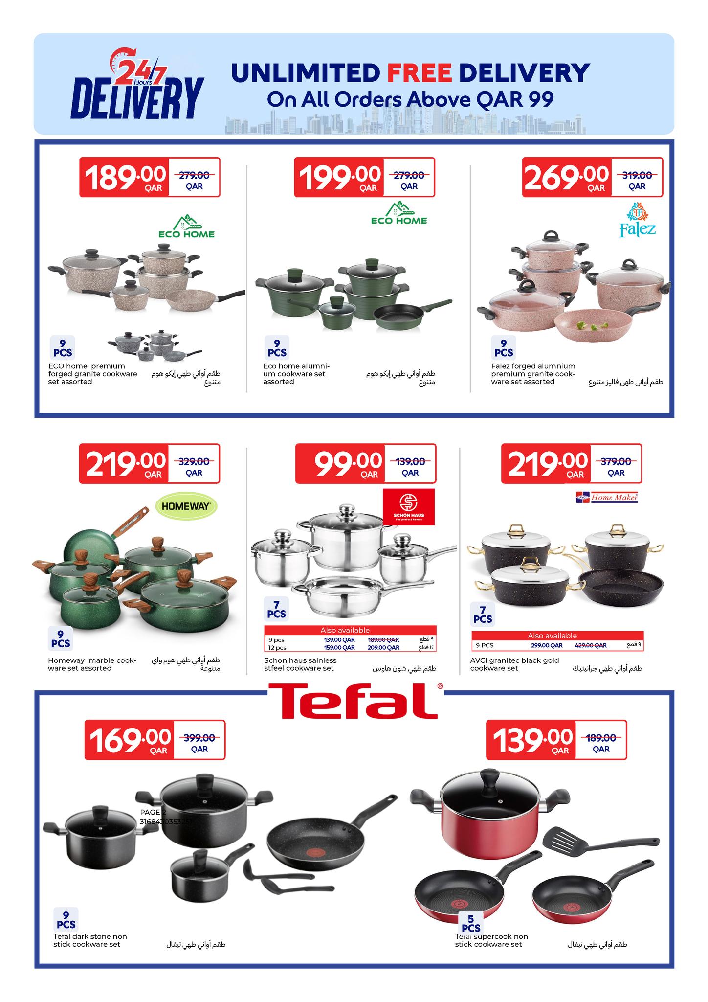 عروض كارفور قطر من 10 حتى 23 ديسمبر 2025 عروض دلل مائدتك