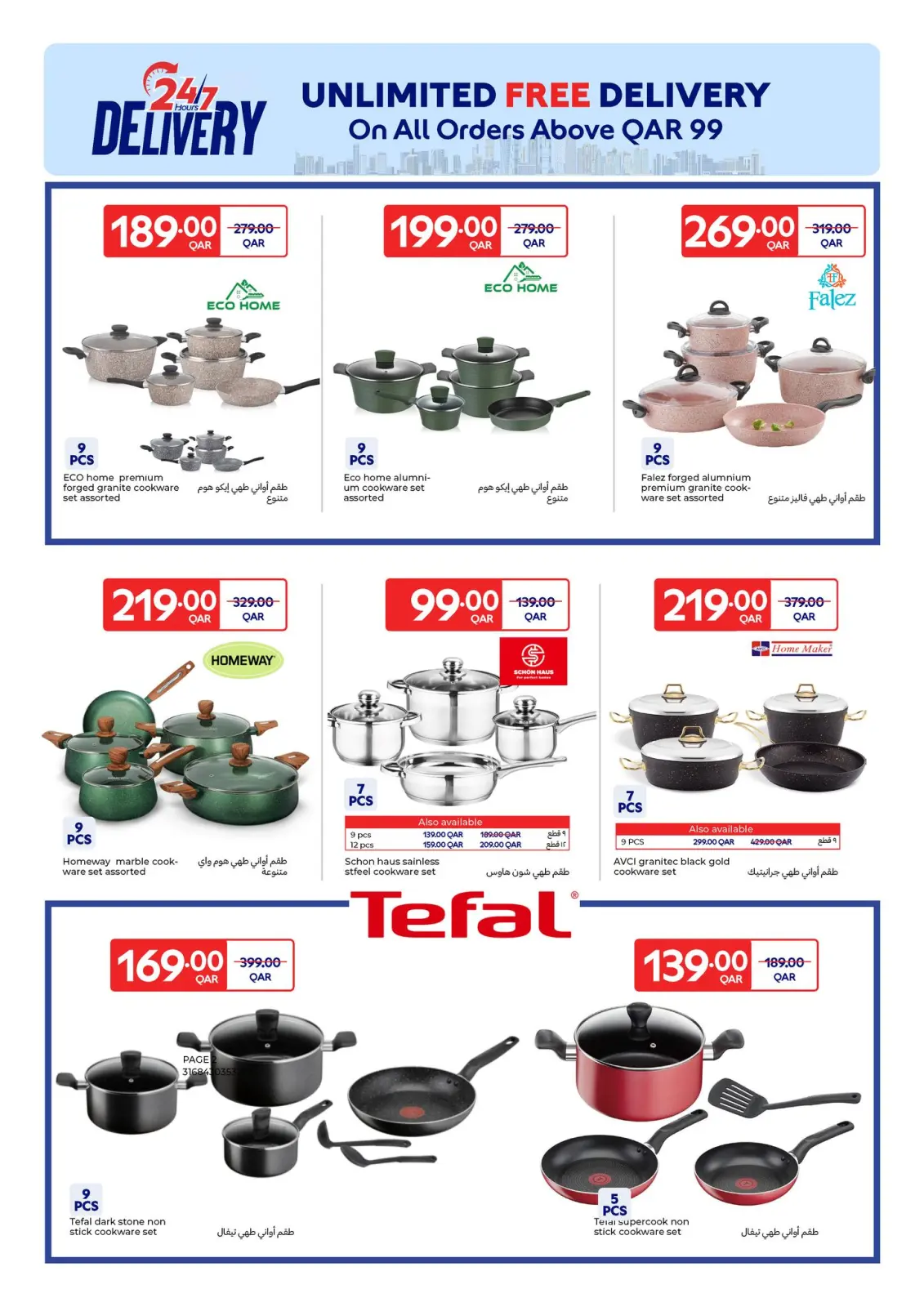 صفحة 2 ضمن عروض دلل مائدتك في كارفور قطر