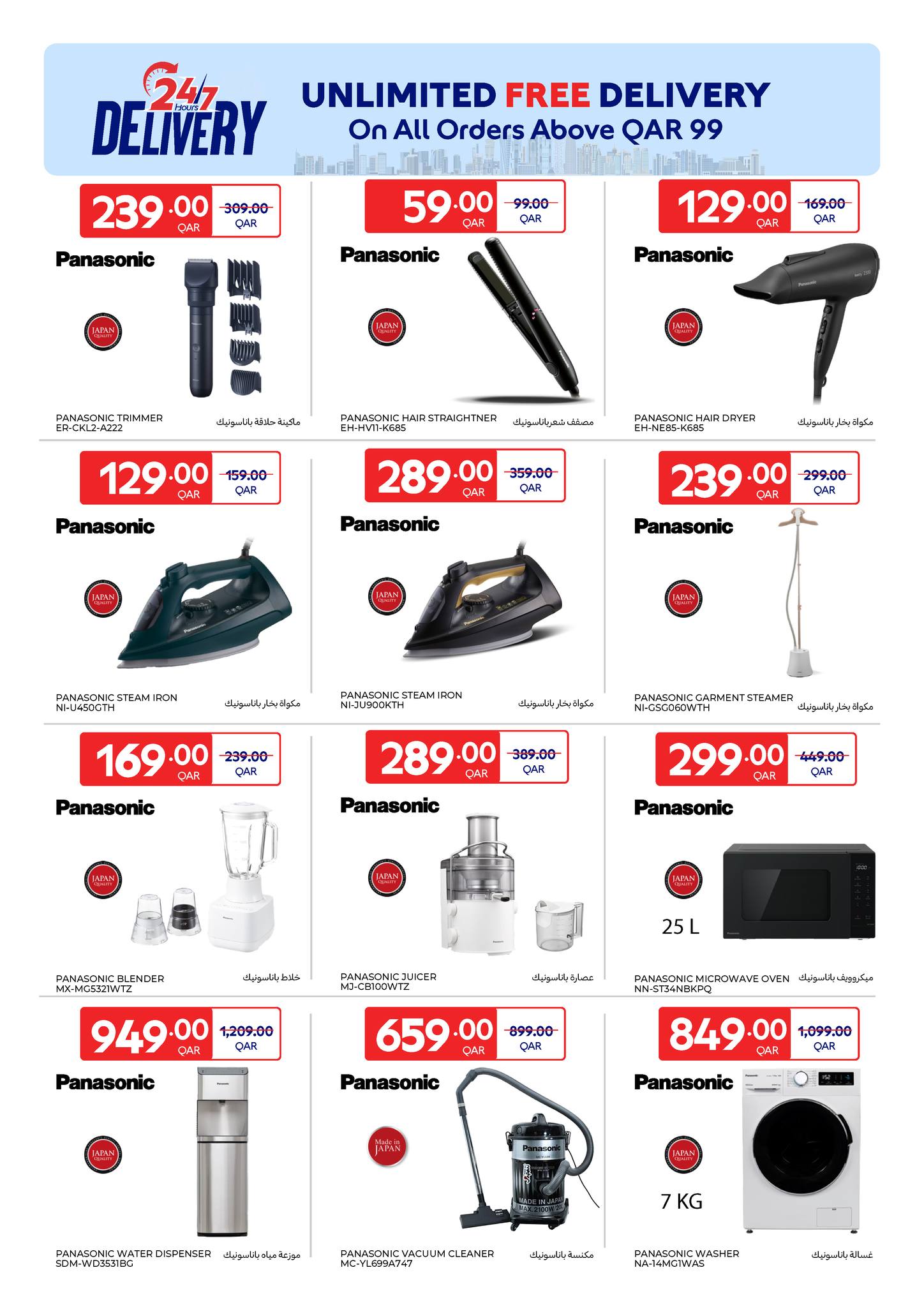 عروض كارفور قطر من 10 حتى 23 ديسمبر 2025 عروض دلل مائدتك