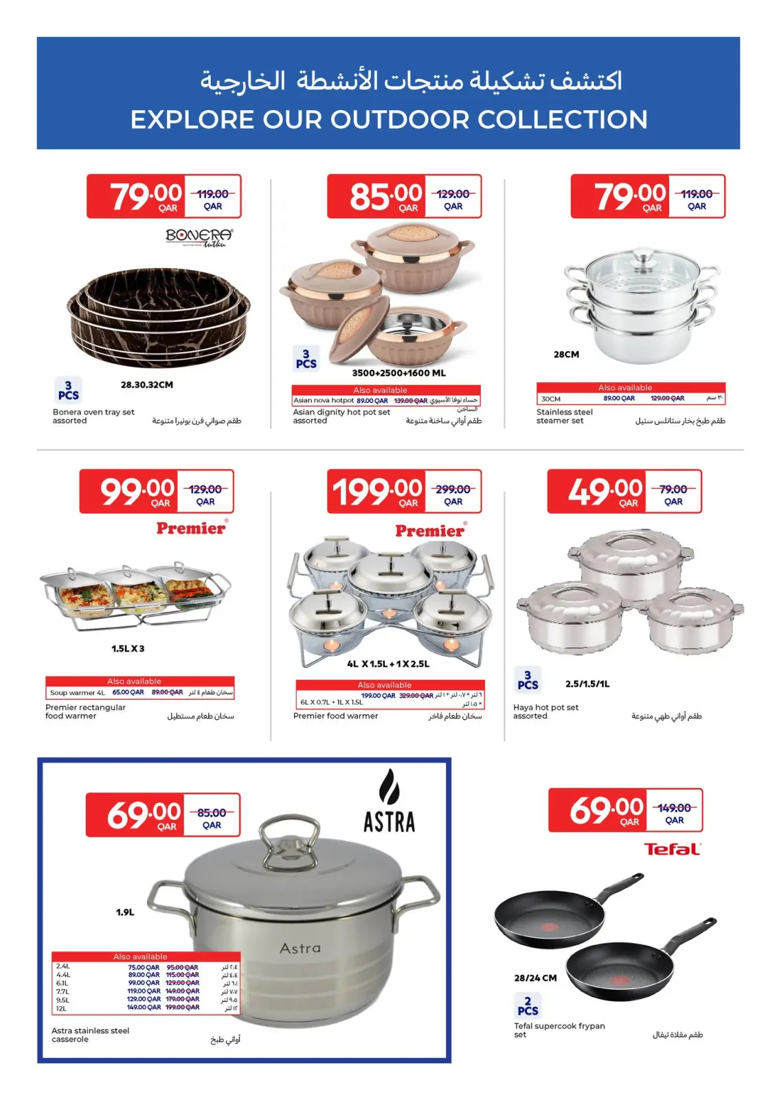 صفحة 4 ضمن عروض دلل مائدتك في كارفور قطر