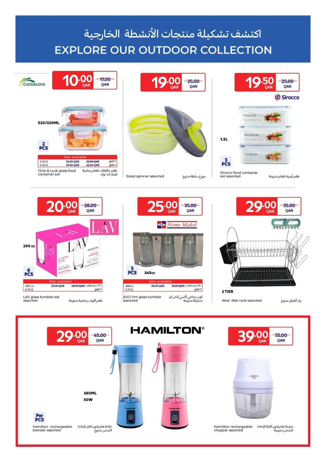 صفحة 8 ضمن عروض دلل مائدتك في كارفور قطر