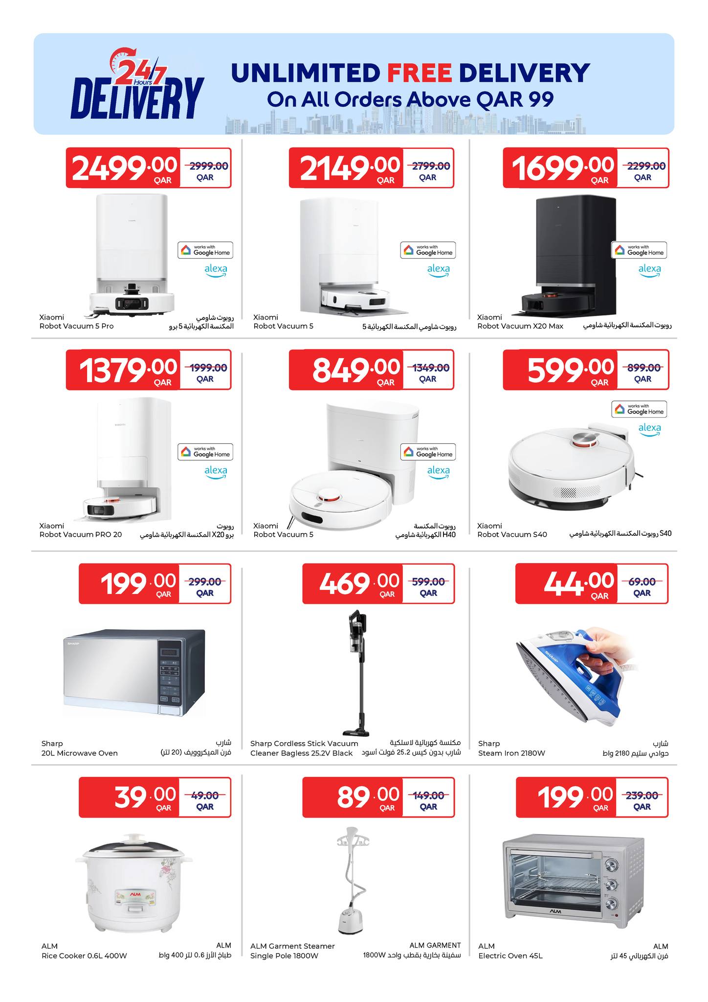 عروض كارفور قطر من 10 حتى 23 ديسمبر 2025 عروض دلل مائدتك