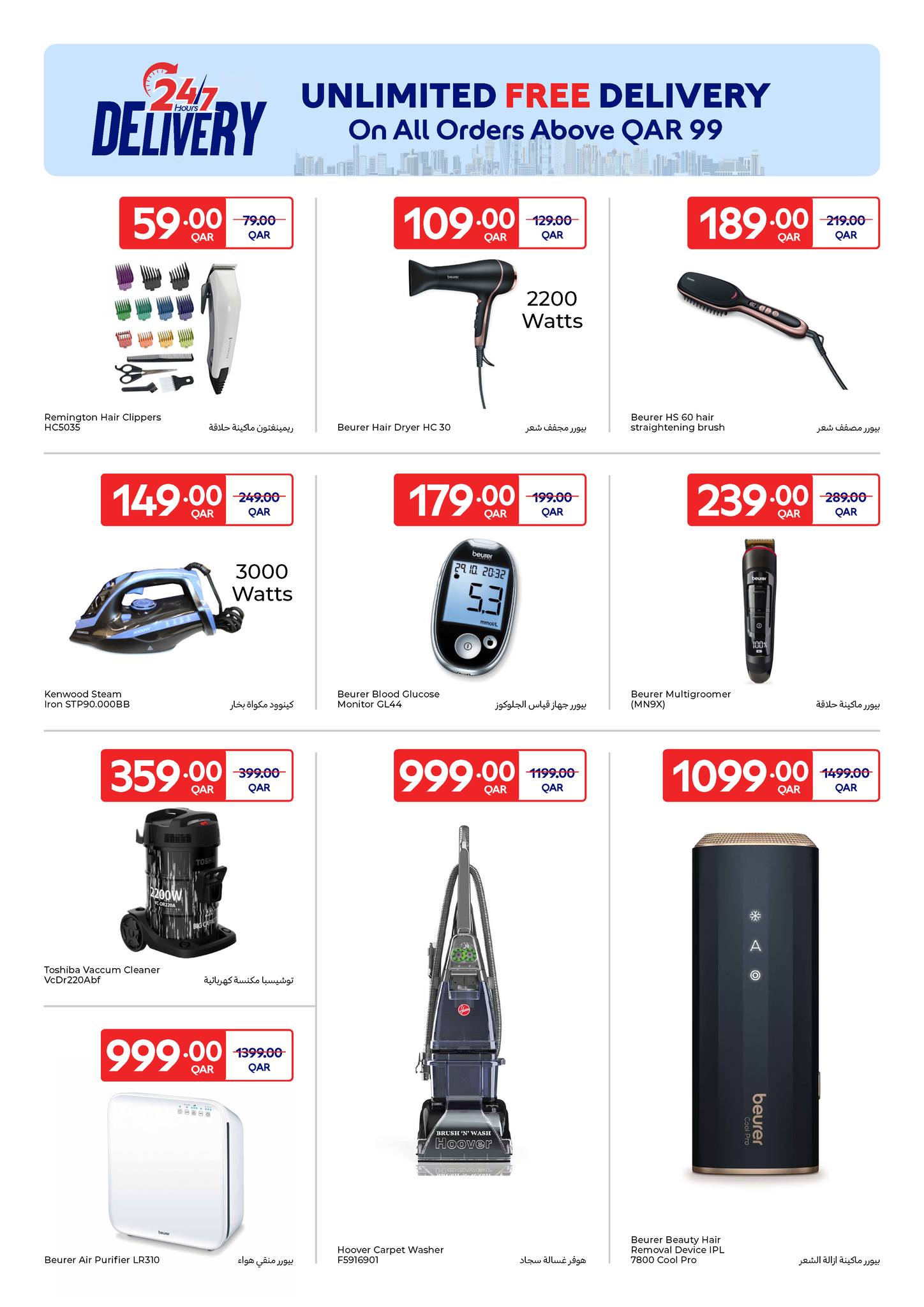 عروض كارفور قطر من 10 حتى 16 ديسمبر 2025 عروض حصرية (أونلاين)