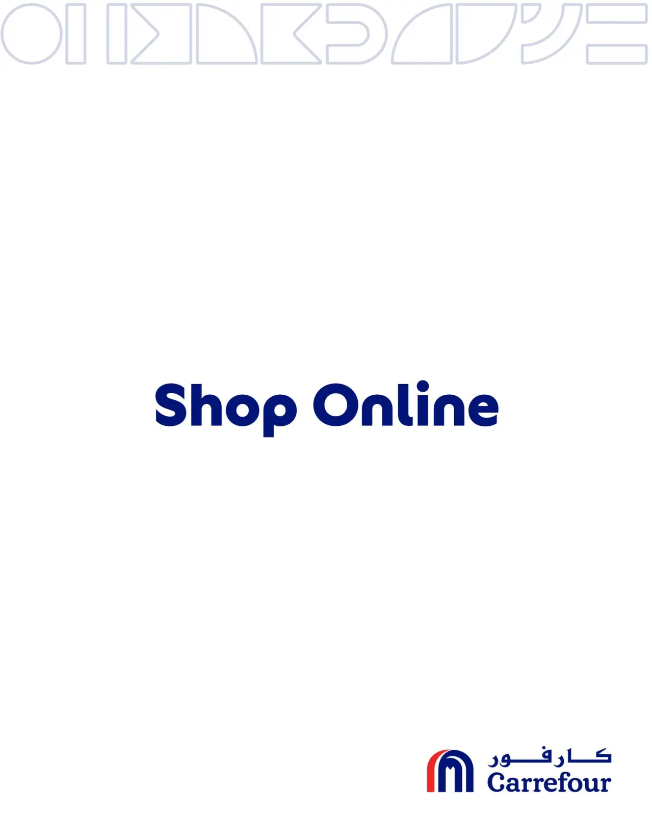 صفحة 20 ضمن عروض حصرية (أونلاين) في كارفور قطر