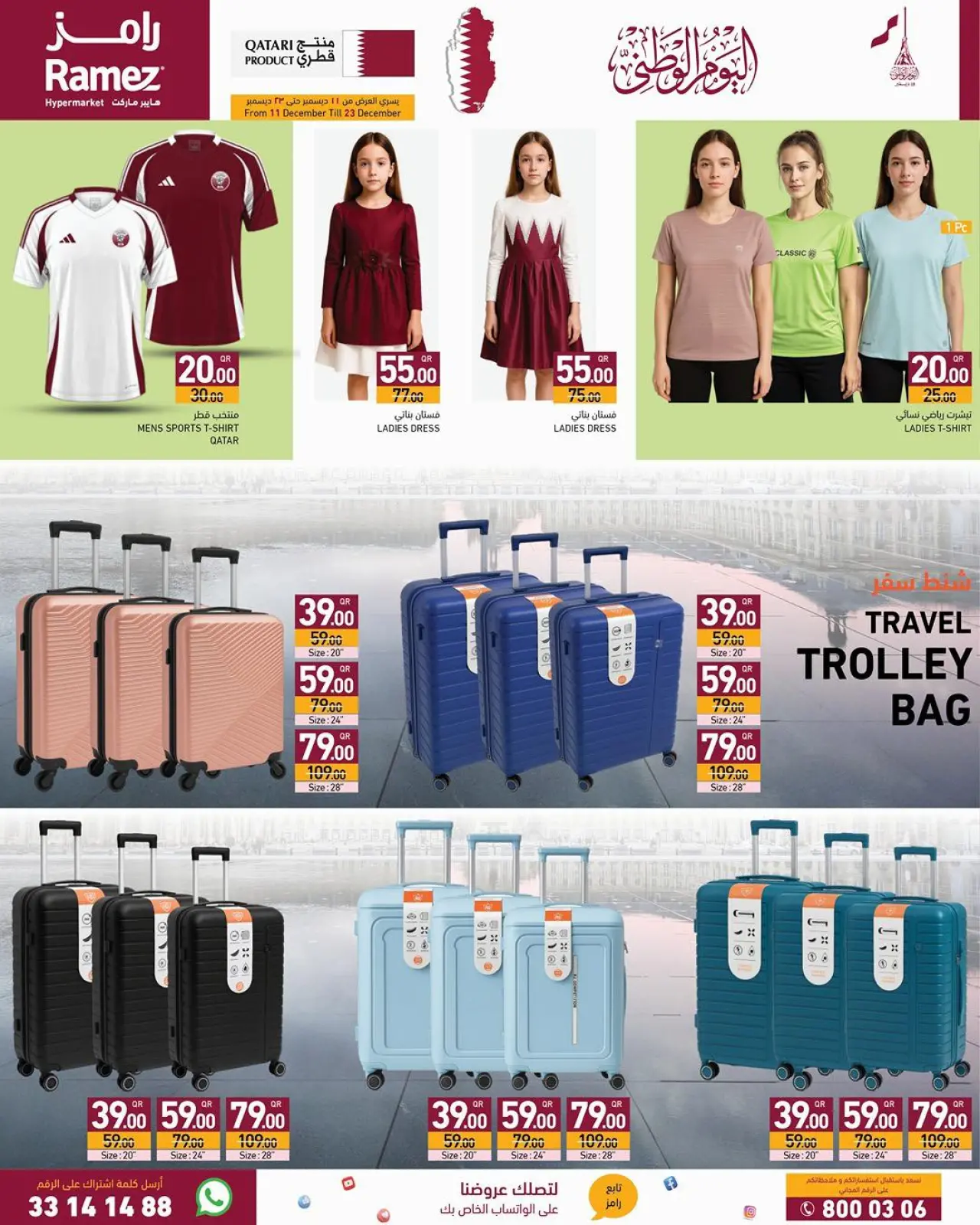 Page 17 in National Day Offers at Ramez Markets Qatar
