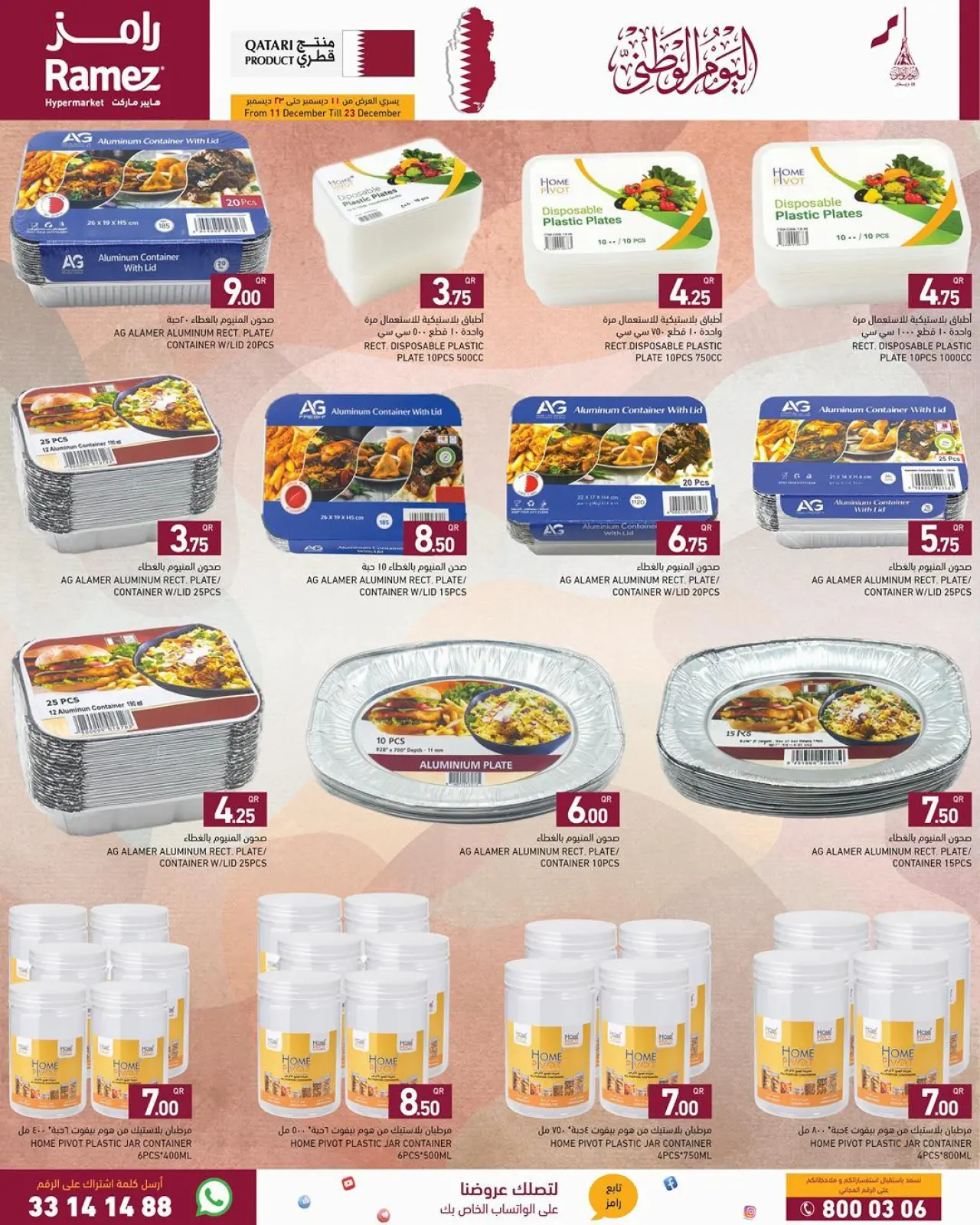 Page 11 in National Day Offers at Ramez Markets Qatar