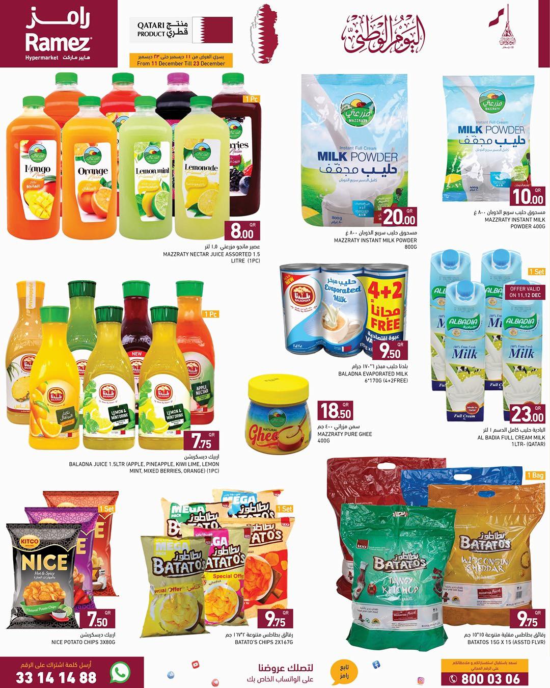 Ofertas de Mercados Ramez Katar de 11 a 23 diciembre 2025 Ofertas del Día Nacional