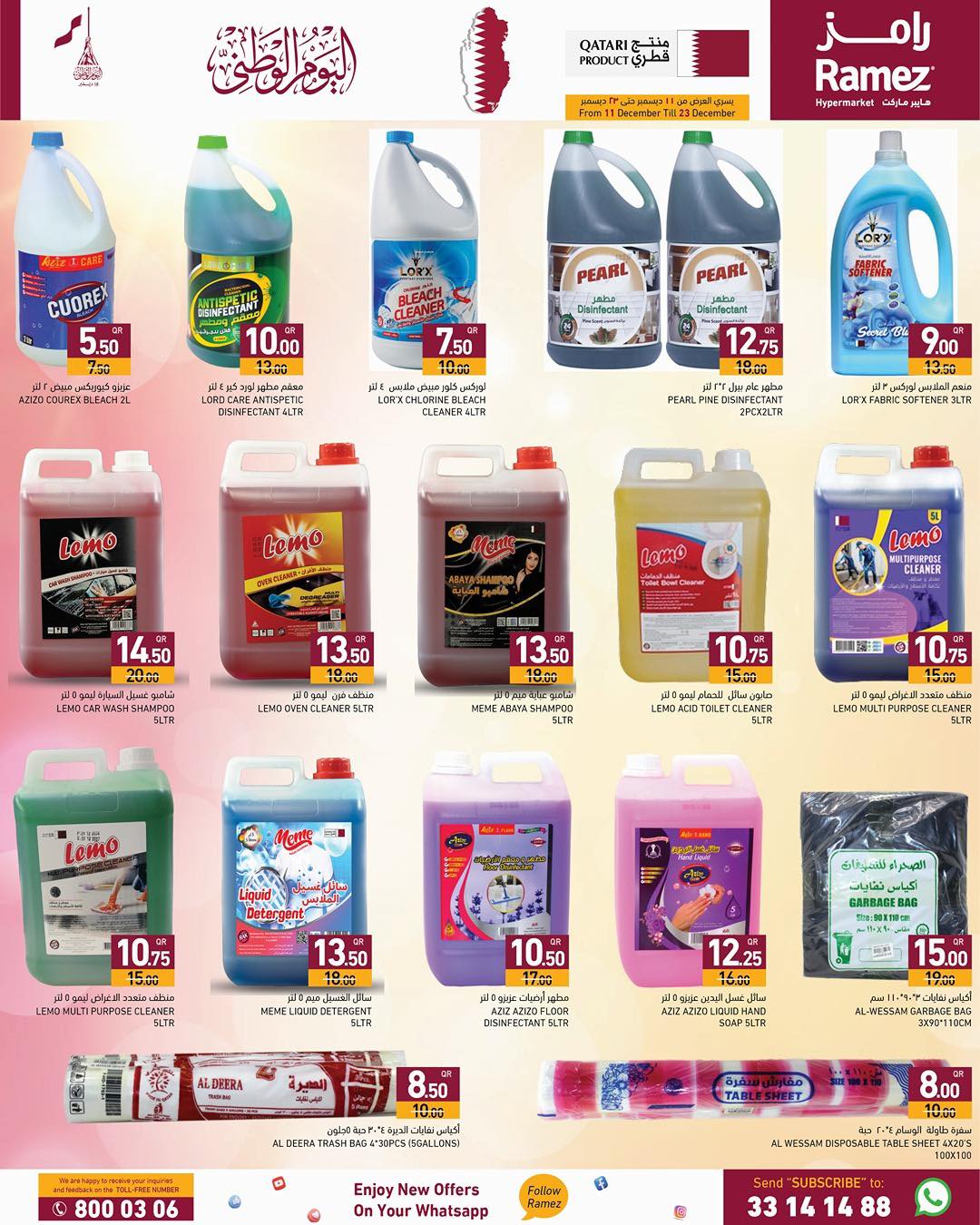 Ofertas de Mercados Ramez Katar de 11 a 23 diciembre 2025 Ofertas del Día Nacional