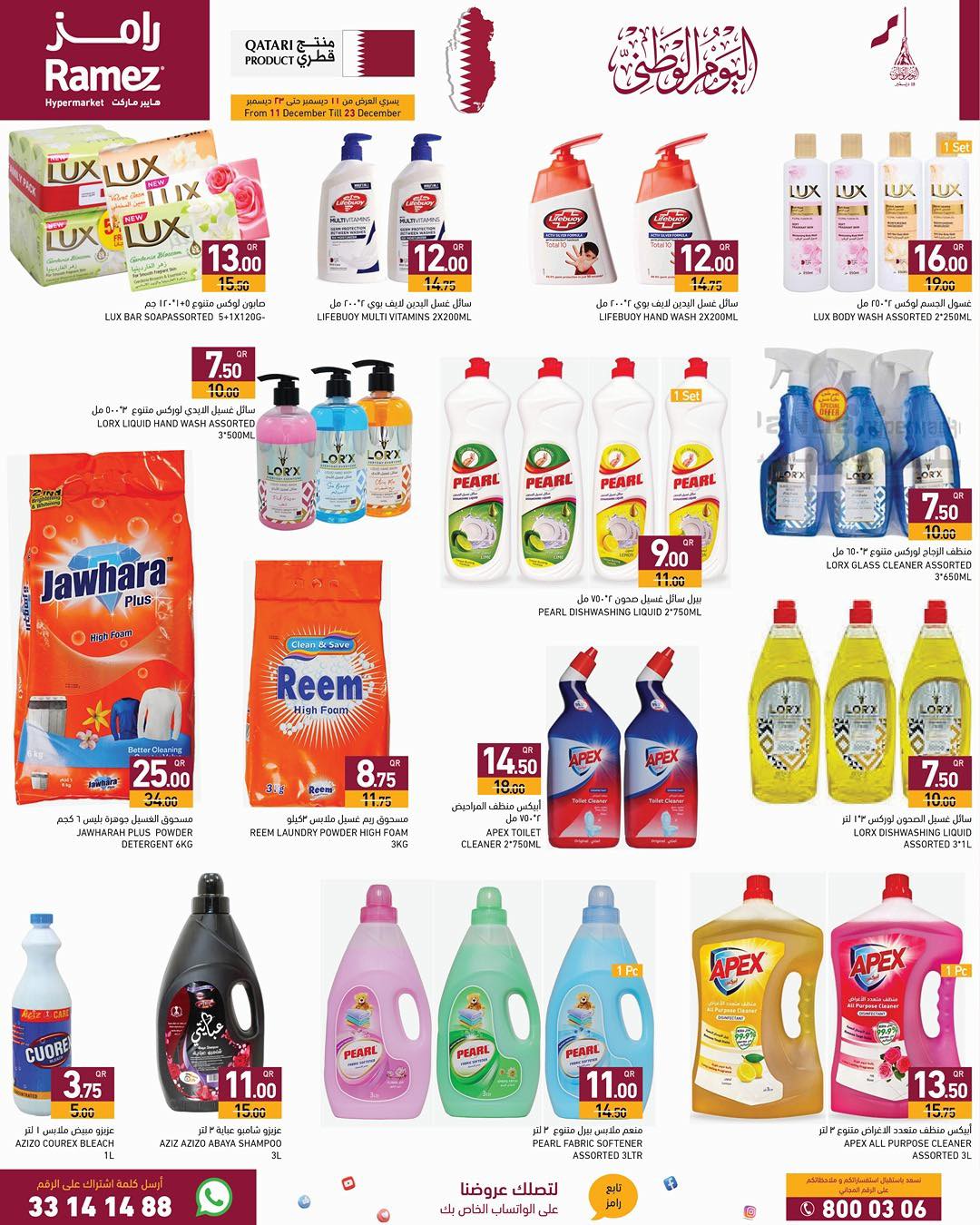 Ofertas de Mercados Ramez Katar de 11 a 23 diciembre 2025 Ofertas del Día Nacional