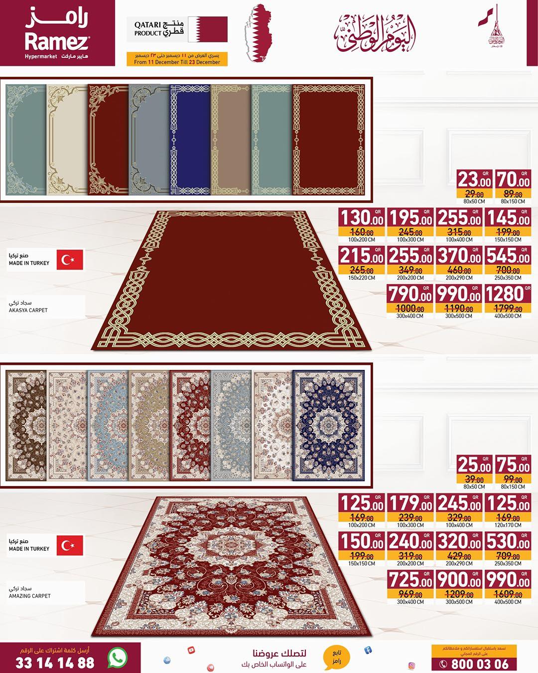 Ofertas de Mercados Ramez Katar de 11 a 23 diciembre 2025 Ofertas del Día Nacional