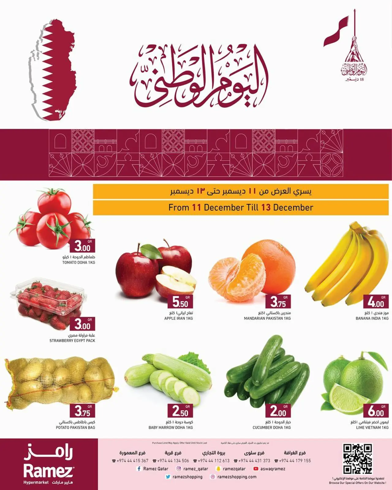 Page 1 in National Day Offers at Ramez Markets Qatar
