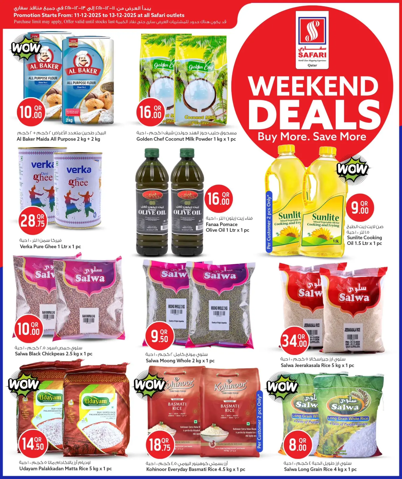 صفحة 8 ضمن صفقات الويك اند في سفارى هايبر ماركت قطر