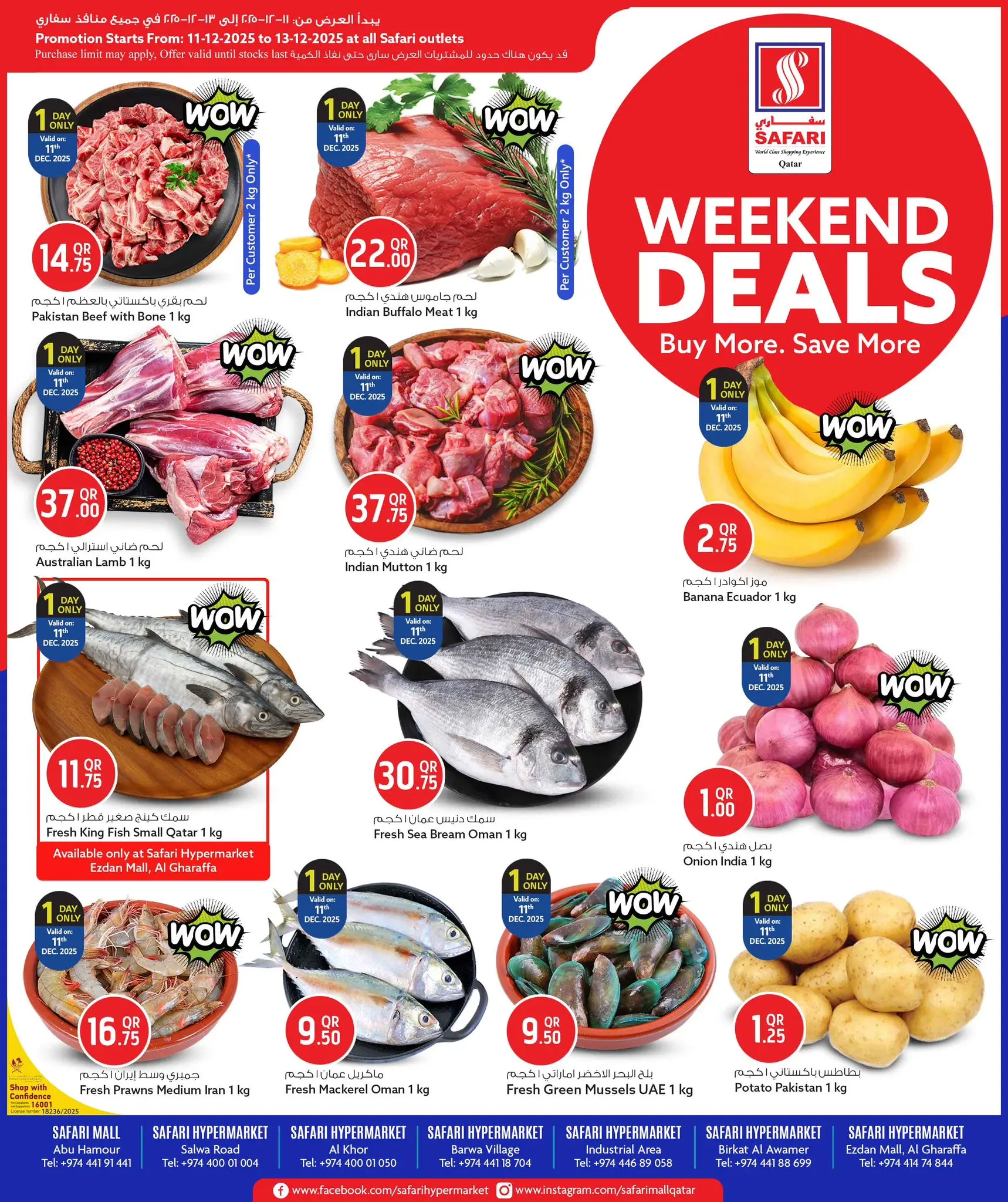 Safari hypermarket Qatar Offers from 11 to 13 December 2025 Weekend Deals - Page 1