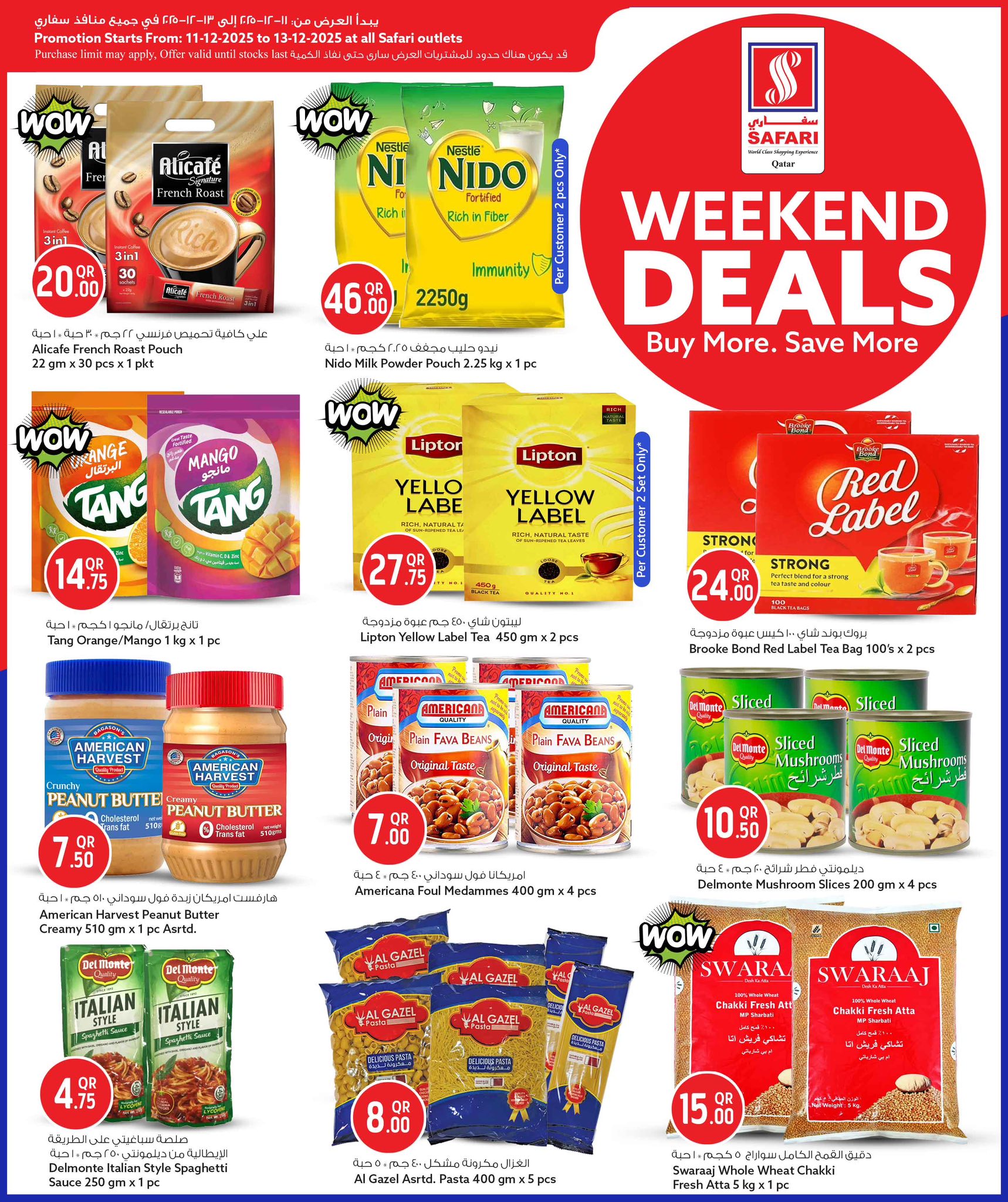 عروض سفارى هايبر ماركت قطر من 11 حتى 13 ديسمبر 2025 صفقات الويك اند