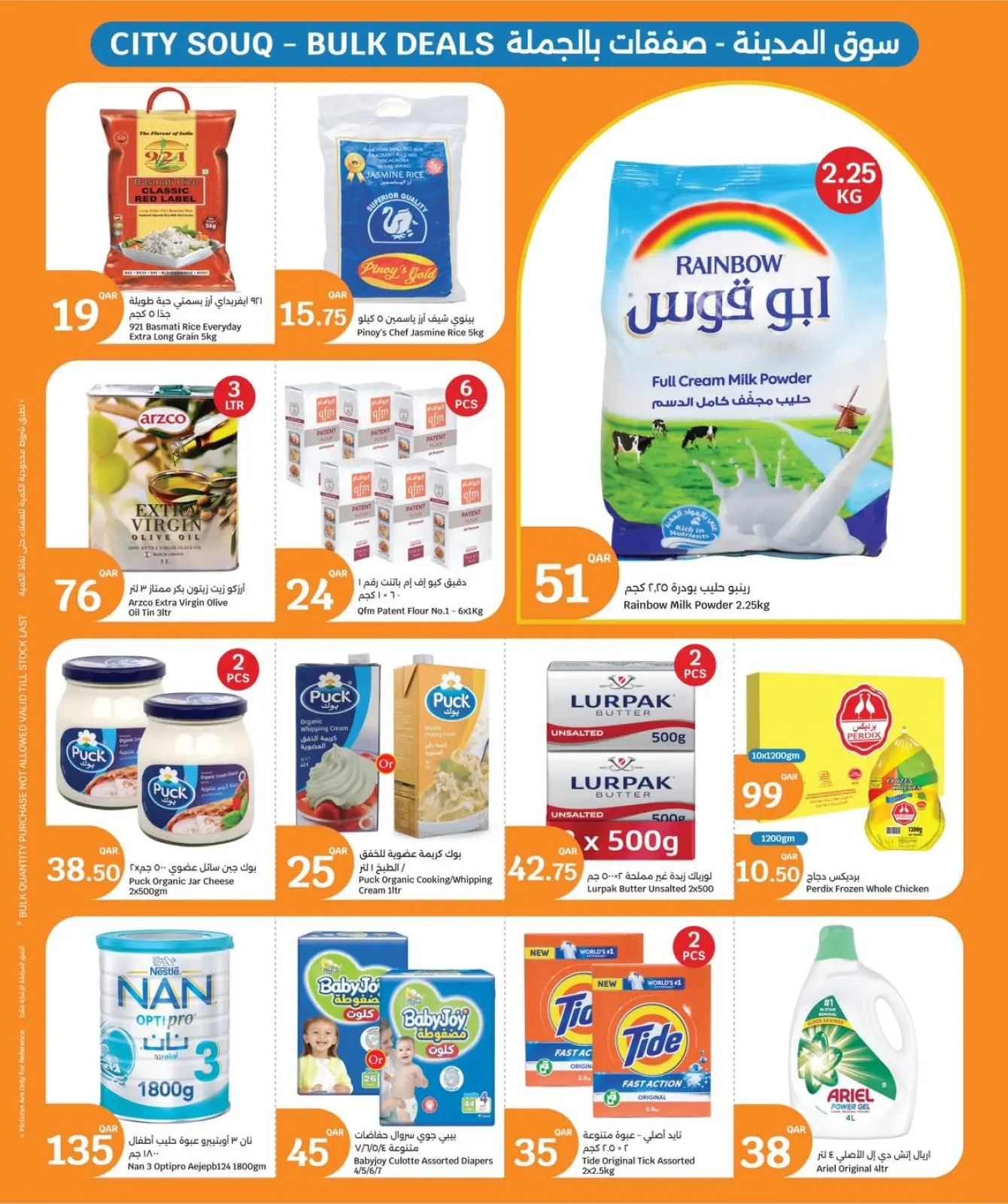 صفحة 8 ضمن عروض كل شىء بـ10 ريال فقط في سيتى هايبر قطر