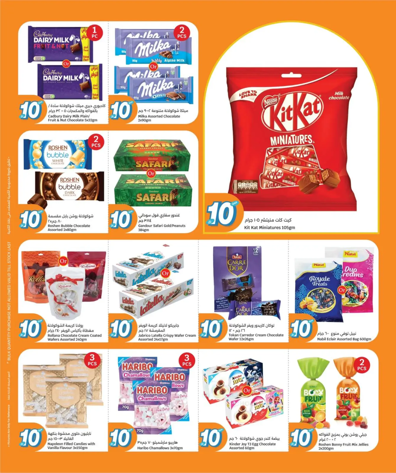 صفحة 4 ضمن عروض كل شىء بـ10 ريال فقط في سيتى هايبر قطر