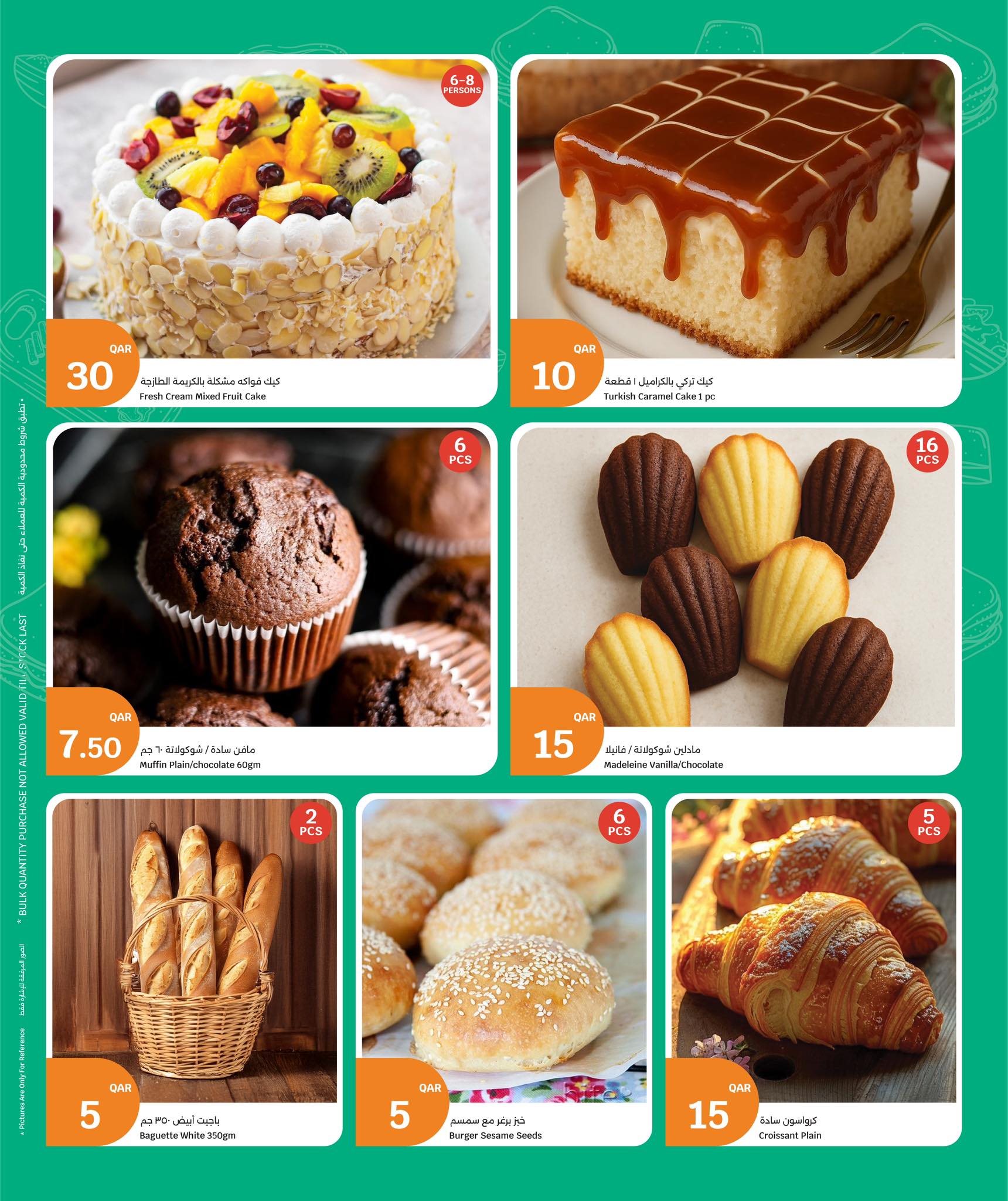 عروض سيتى هايبر قطر من 10 حتى 13 ديسمبر 2025 عروض المأكولات الطازجة