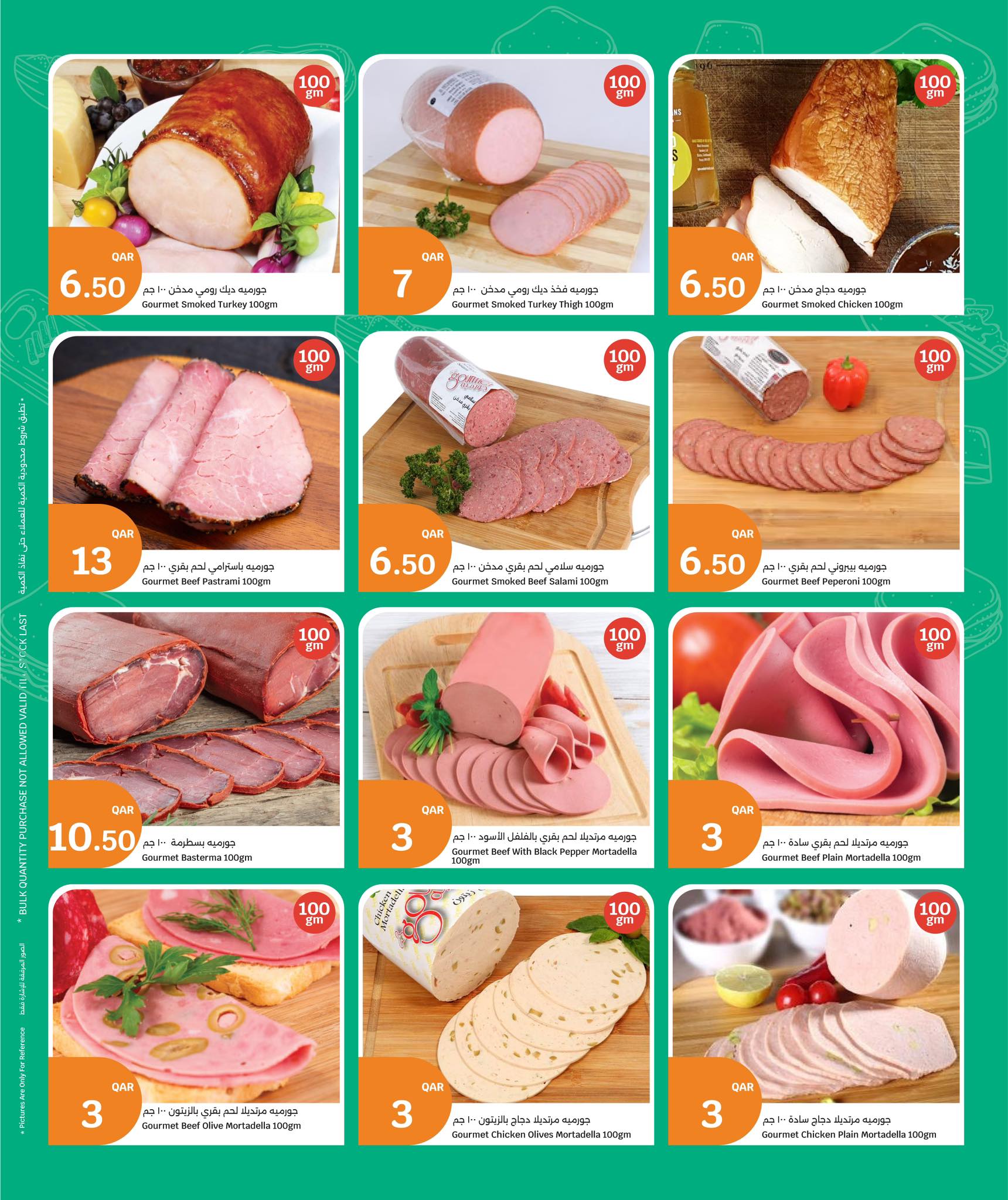 عروض سيتى هايبر قطر من 10 حتى 13 ديسمبر 2025 عروض المأكولات الطازجة