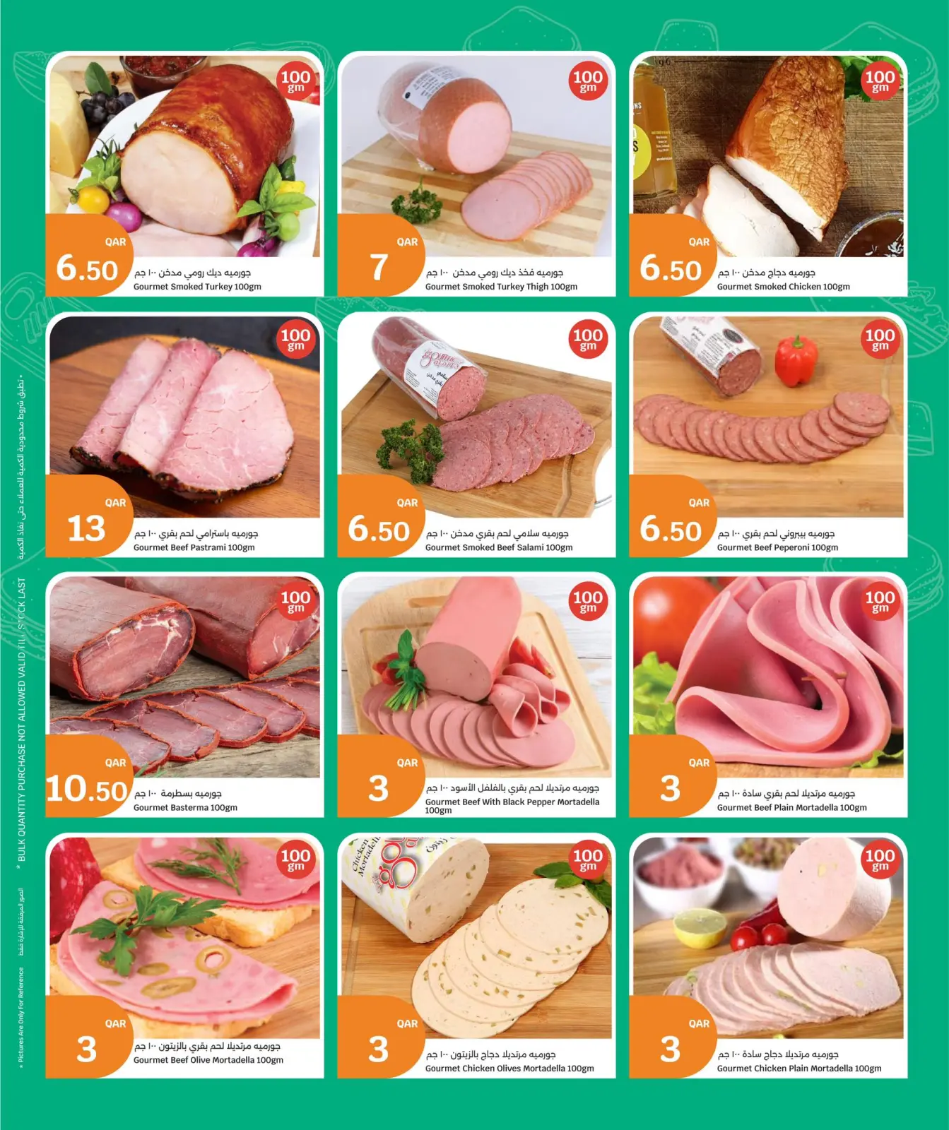صفحة 6 ضمن عروض المأكولات الطازجة في سيتى هايبر قطر