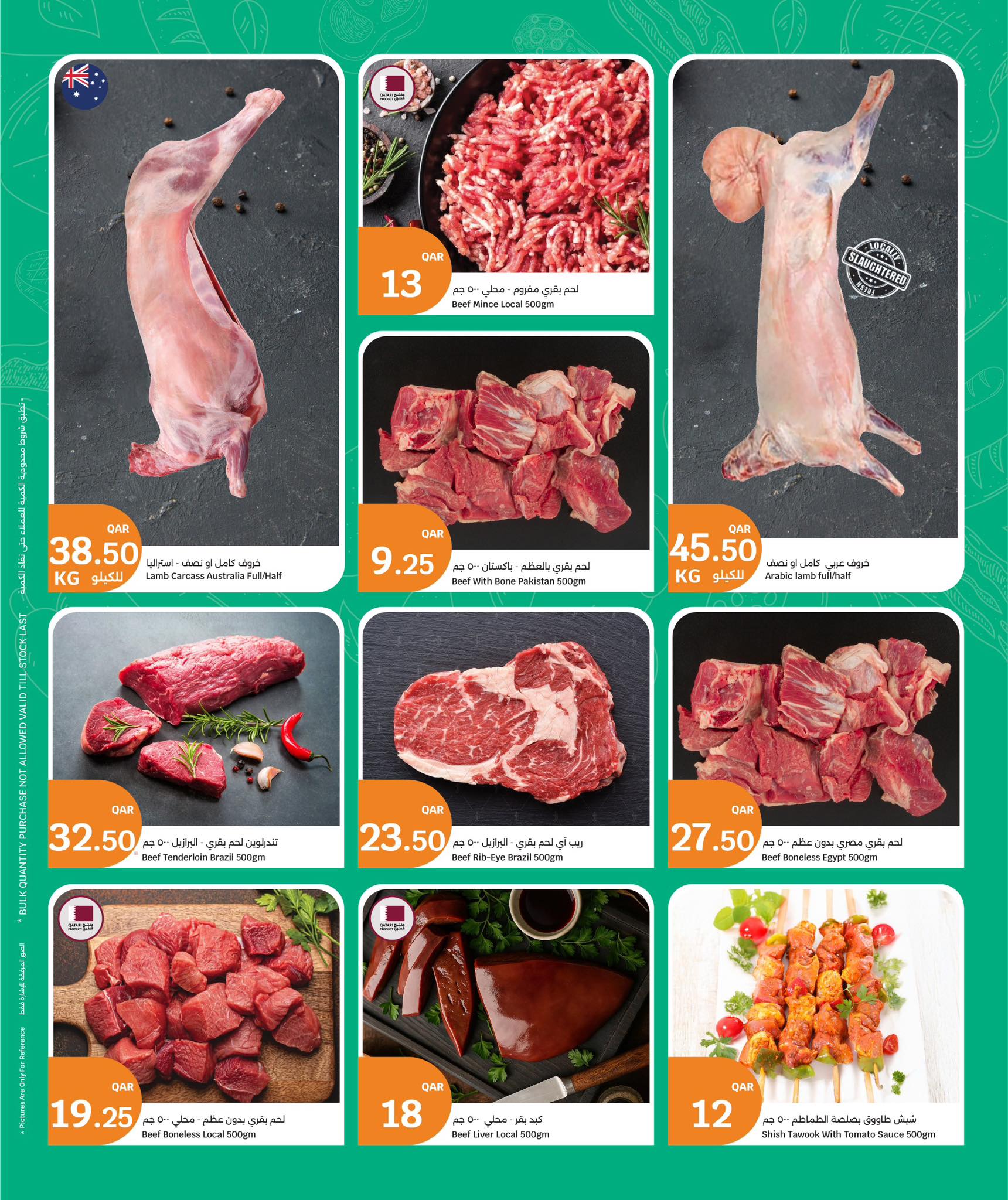 عروض سيتى هايبر قطر من 10 حتى 13 ديسمبر 2025 عروض المأكولات الطازجة