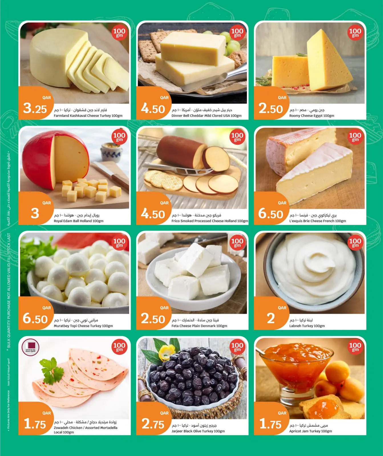 صفحة 5 ضمن عروض المأكولات الطازجة في سيتى هايبر قطر
