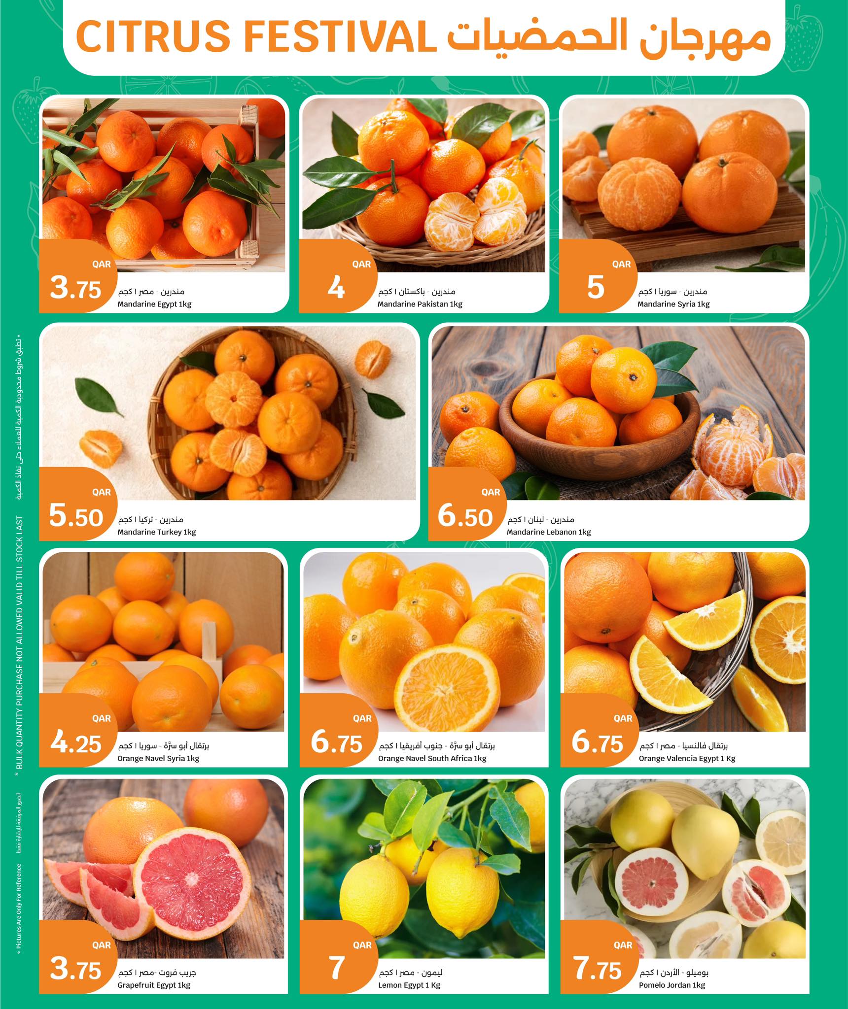 عروض سيتى هايبر قطر من 10 حتى 13 ديسمبر 2025 عروض المأكولات الطازجة