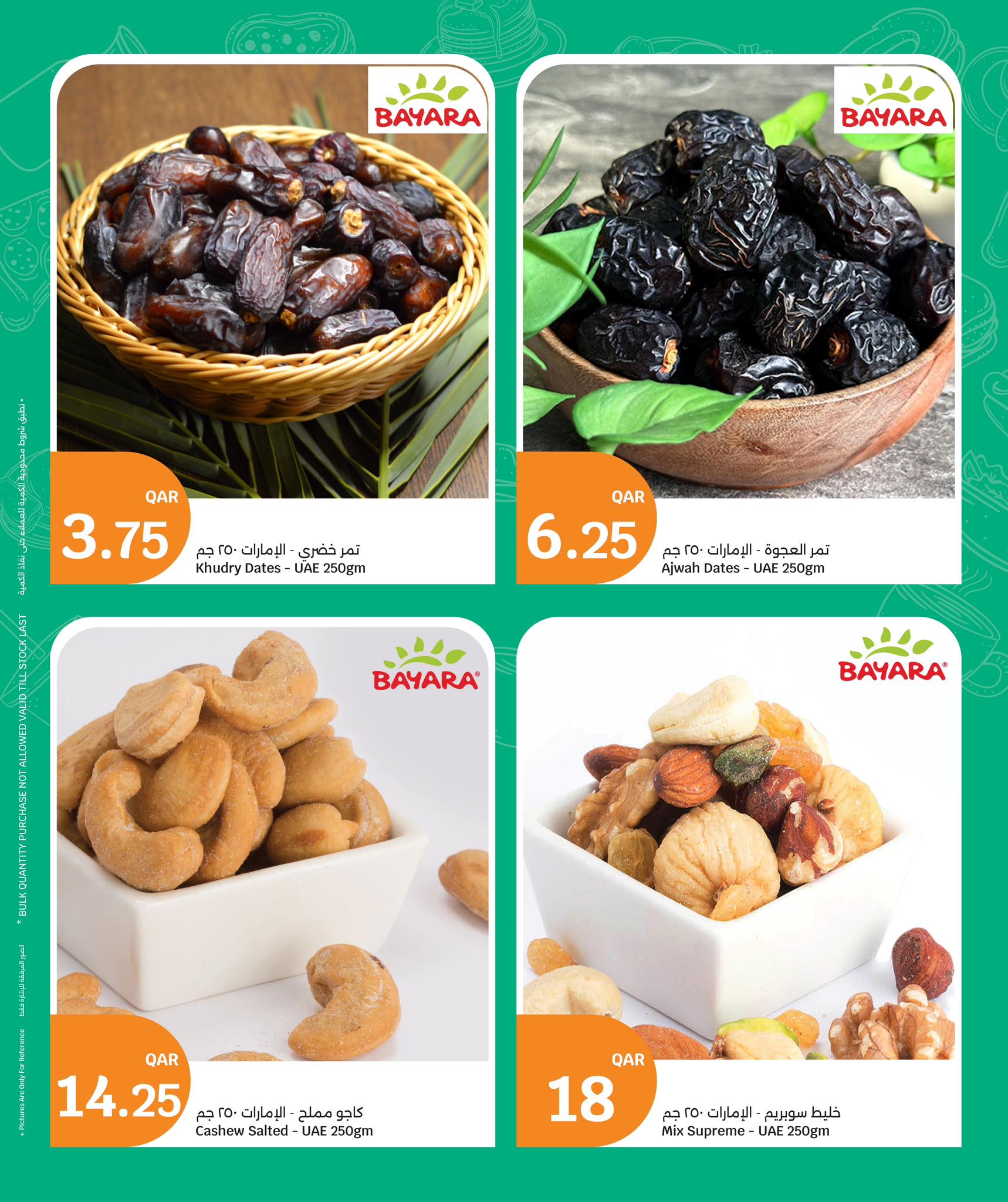 عروض سيتى هايبر قطر من 10 حتى 13 ديسمبر 2025 عروض المأكولات الطازجة