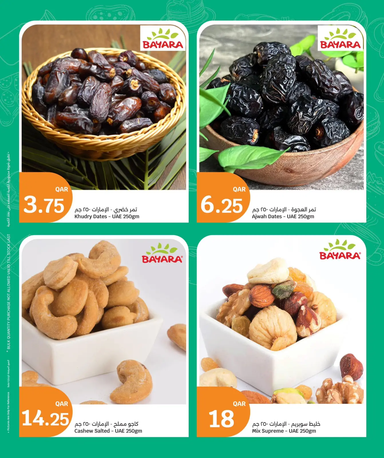 صفحة 9 ضمن عروض المأكولات الطازجة في سيتى هايبر قطر