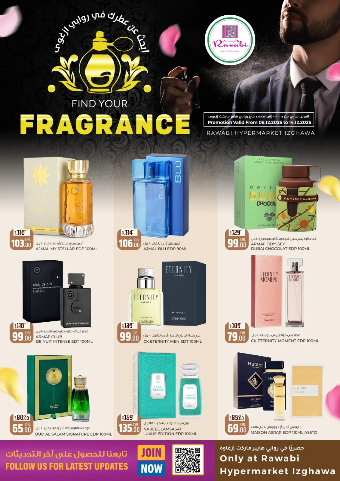 Página 1 en Ofertas del Festival del Perfume en Mercados Rawabi Katar