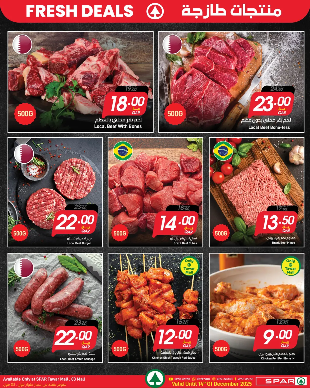 Page 4 in Fresh Deals at SPAR Qatar