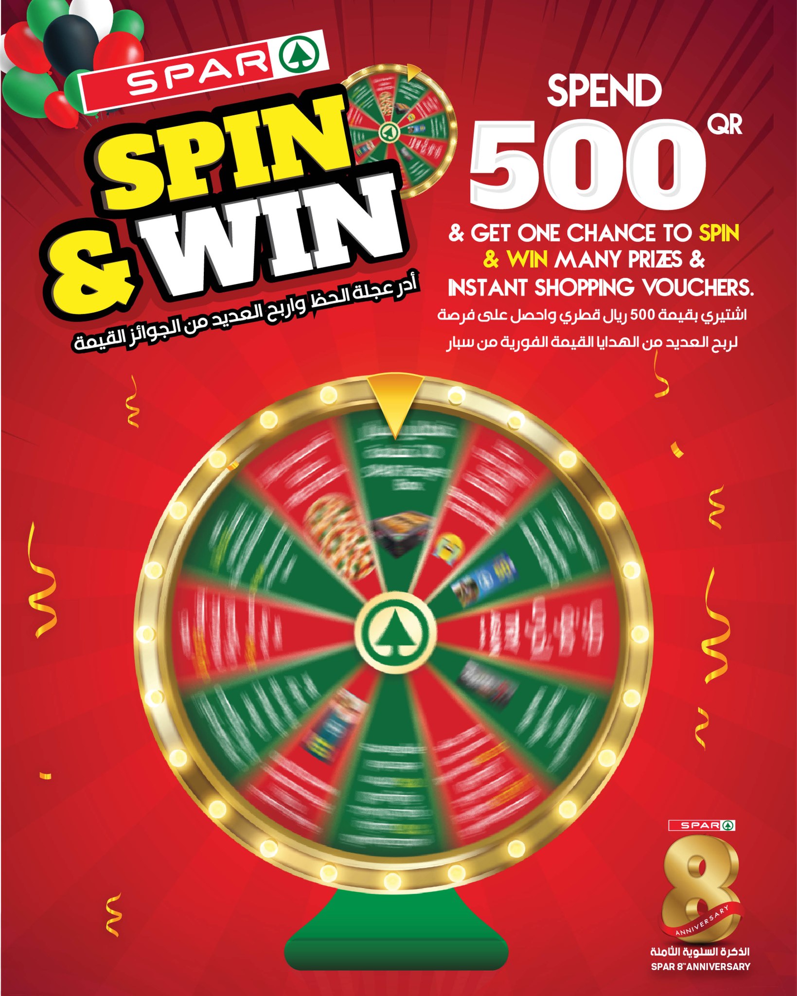 عروض سبار قطر من 10 حتى 14 ديسمبر 2025 عروض منتجات طازجة