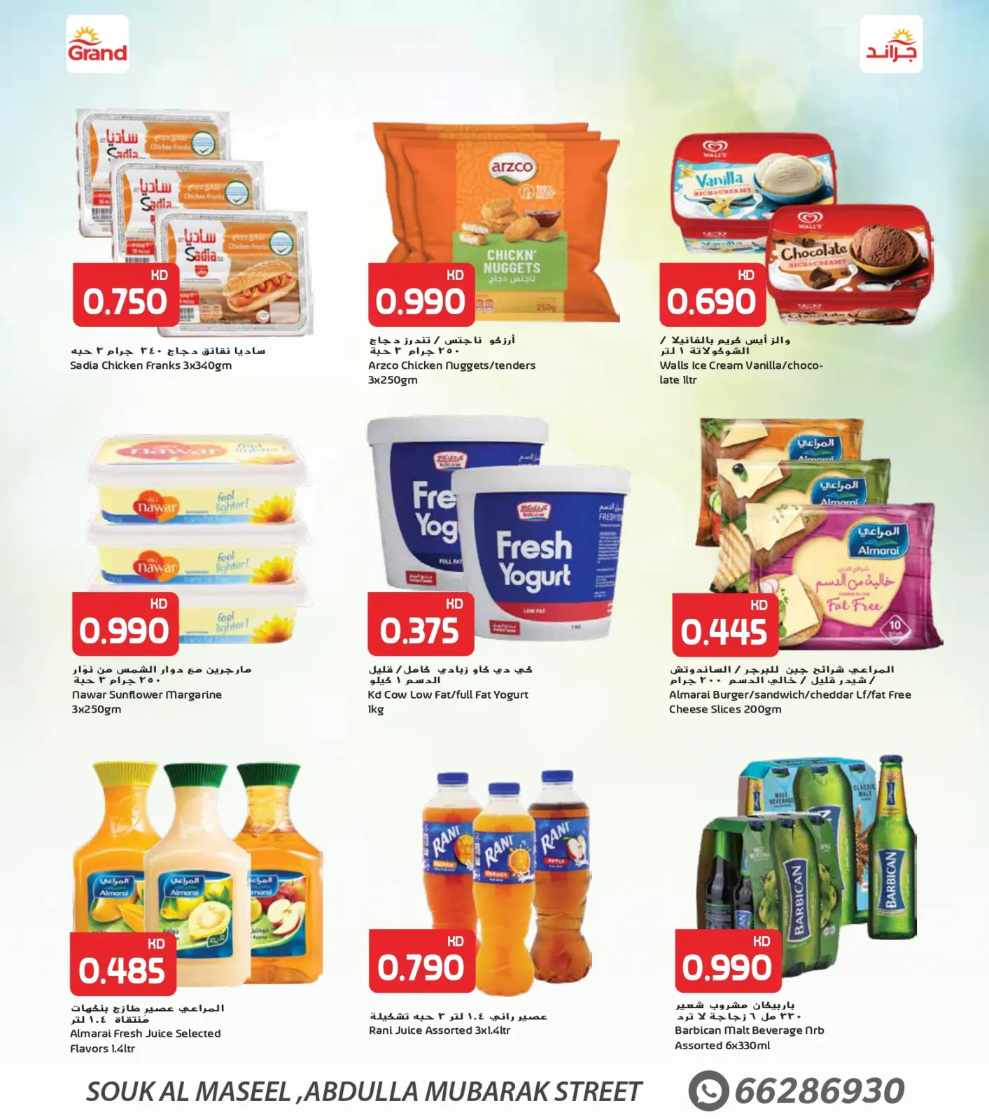 Page 3 in Big Anniversary Deals at Grand Fresh Kuwait
