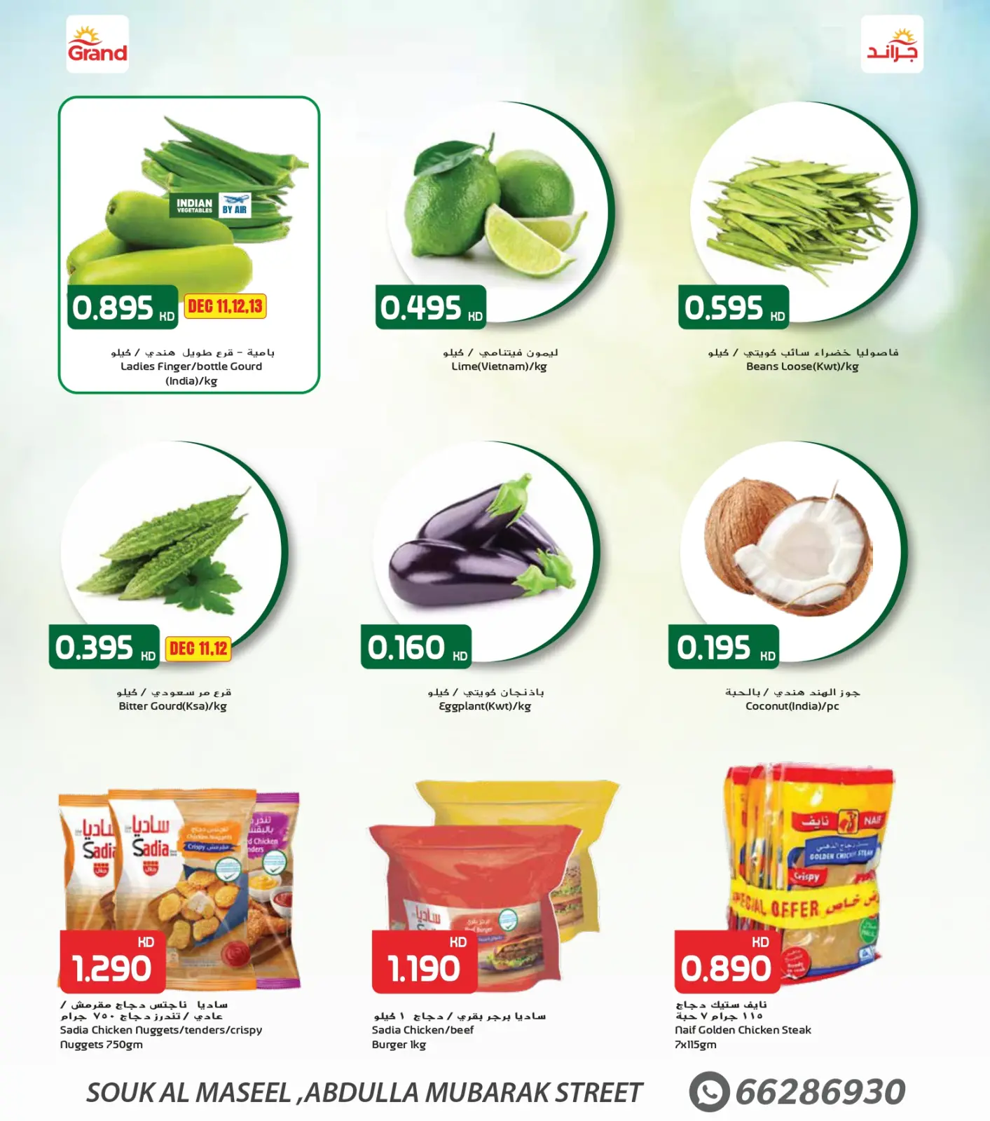 Page 2 in Big Anniversary Deals at Grand Fresh Kuwait