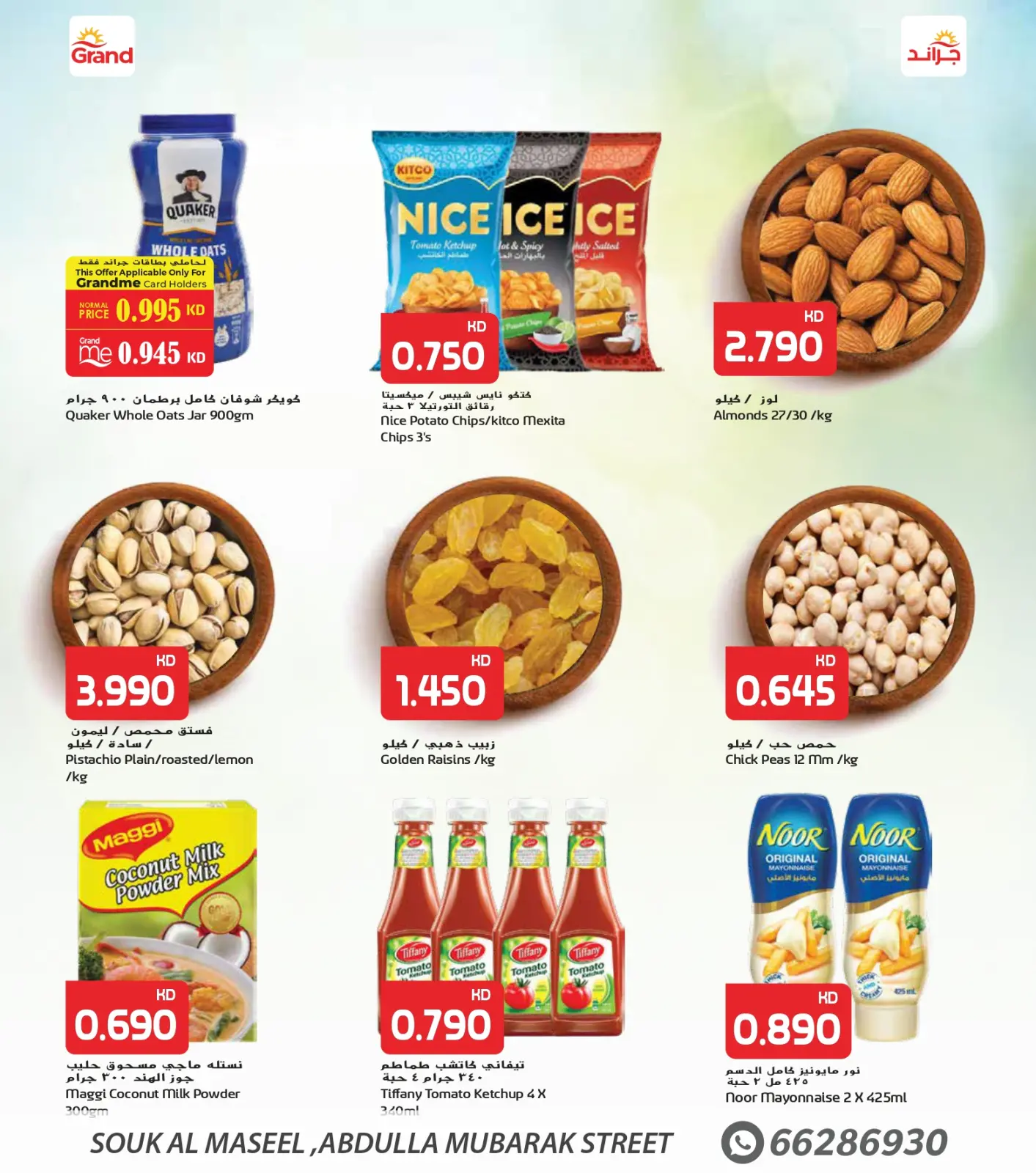 Page 8 in Big Anniversary Deals at Grand Fresh Kuwait