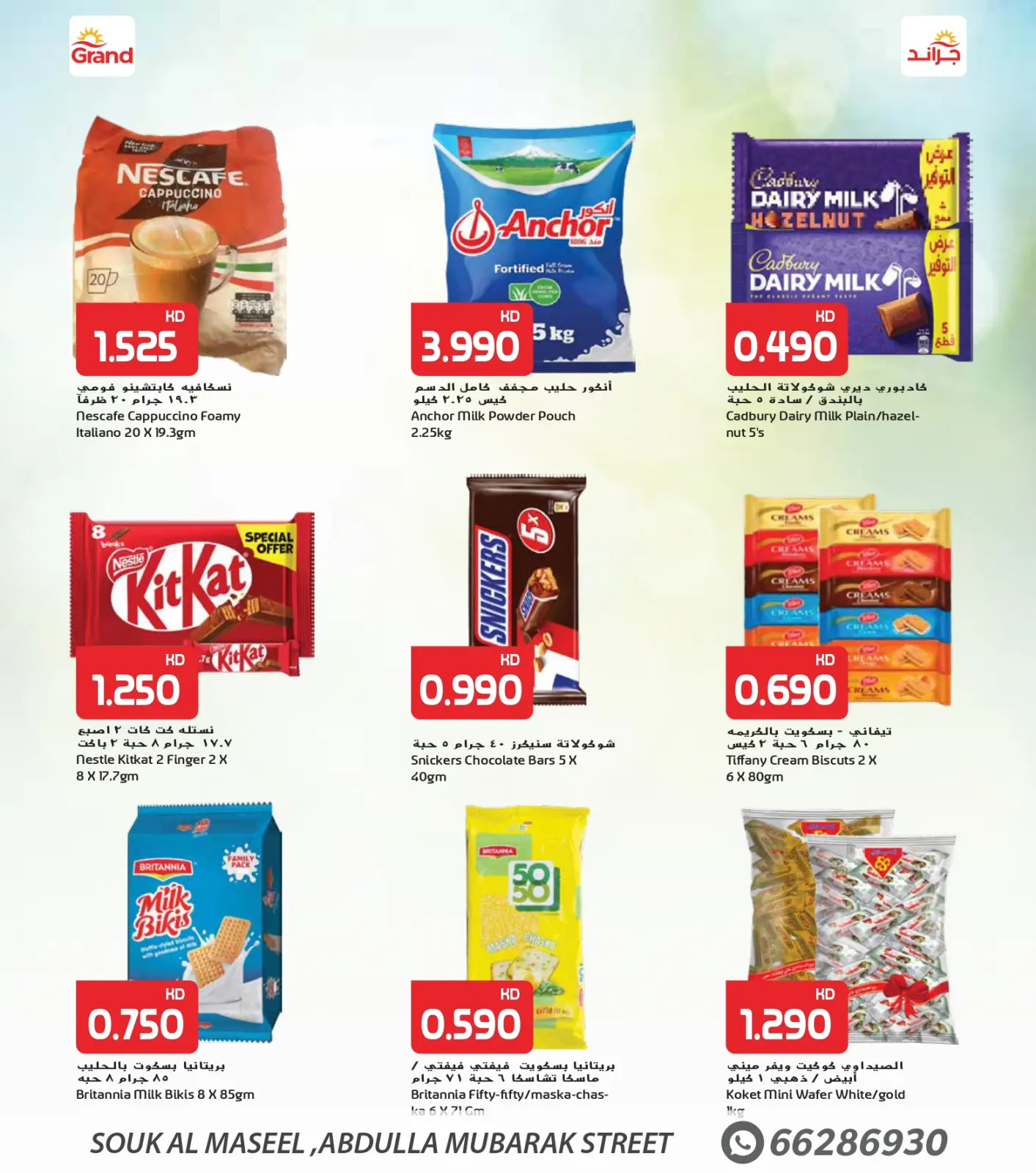 Page 4 in Big Anniversary Deals at Grand Fresh Kuwait