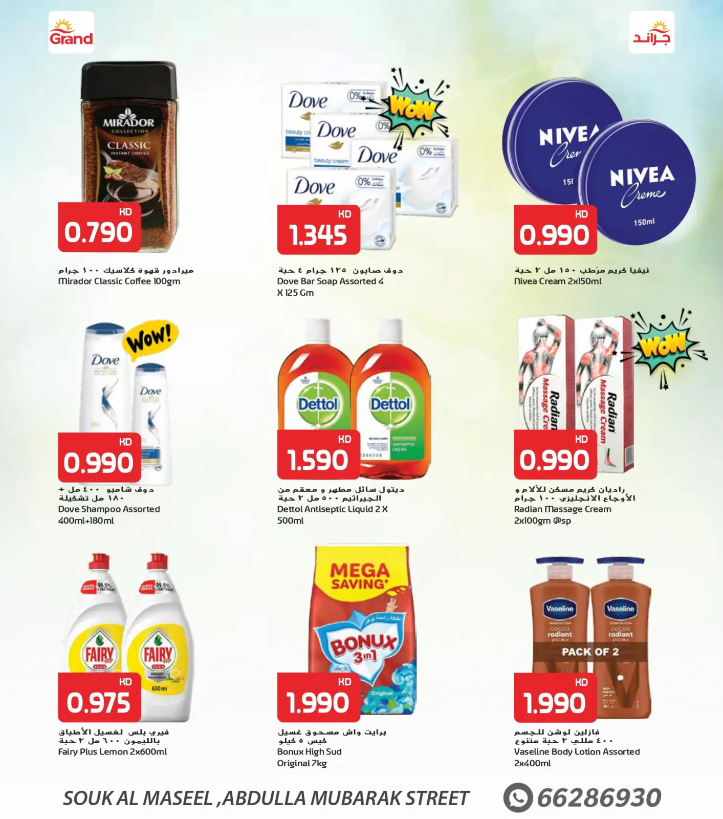 Page 7 in Big Anniversary Deals at Grand Fresh Kuwait