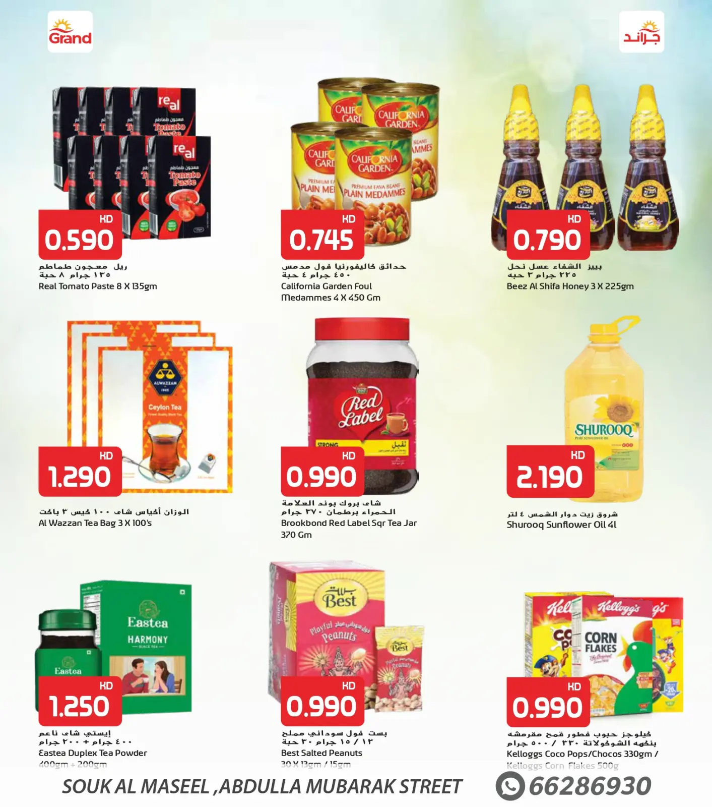 Page 9 in Big Anniversary Deals at Grand Fresh Kuwait