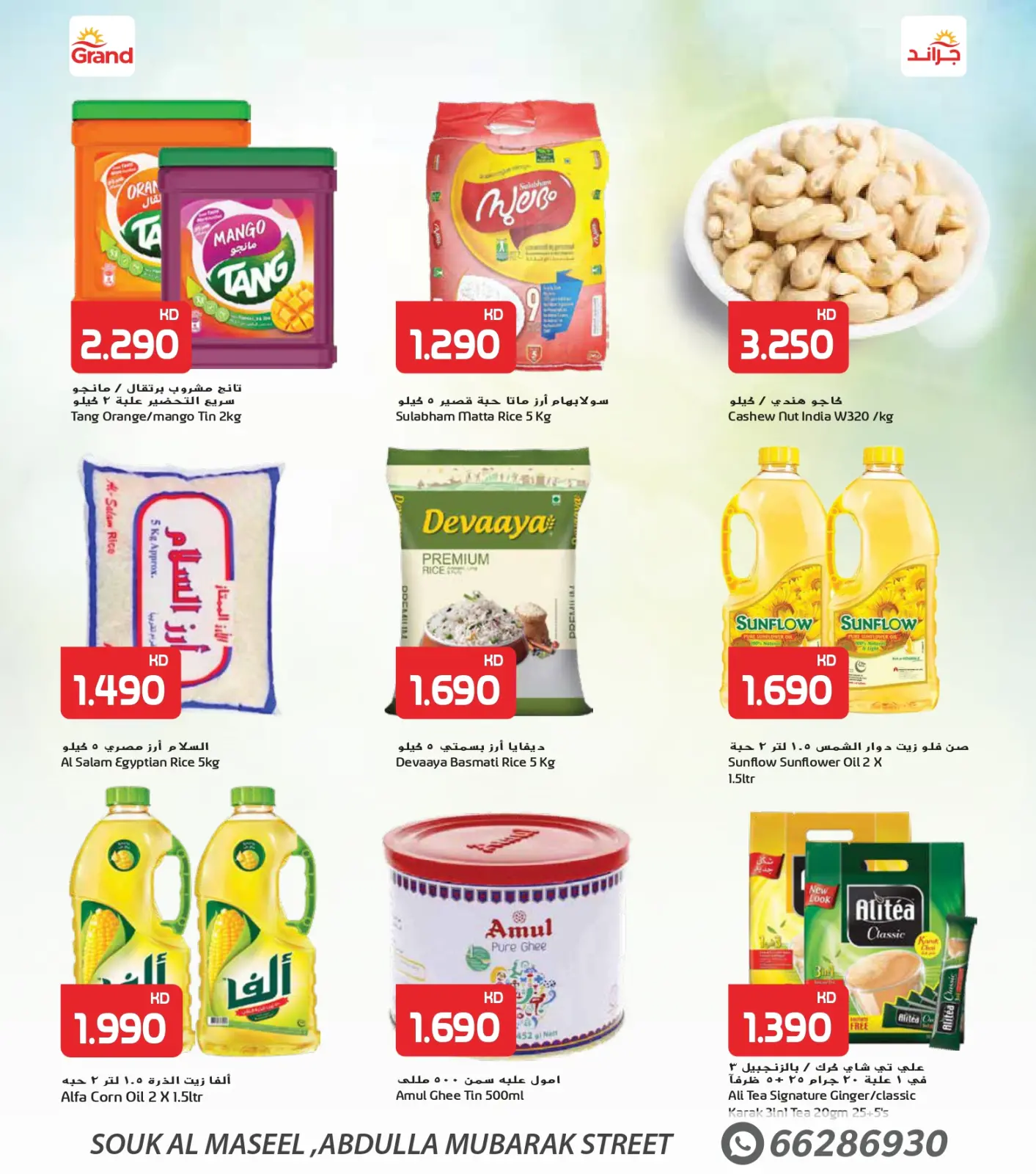 Page 6 in Big Anniversary Deals at Grand Fresh Kuwait